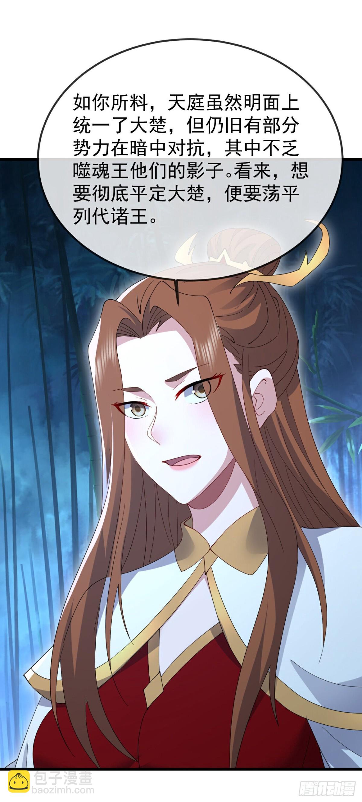 🍚仙武帝尊 第641话红尘归来 第47页