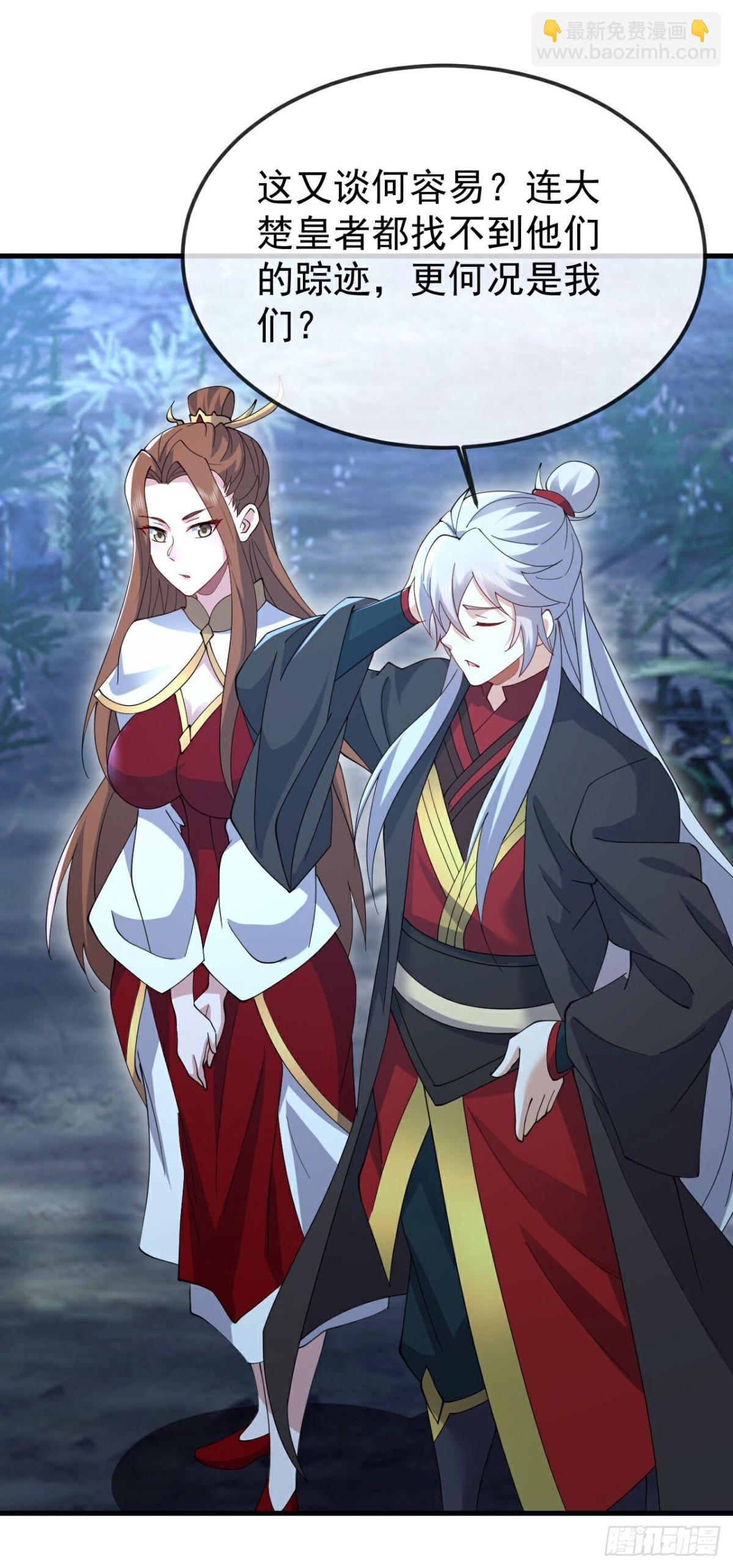 🍚仙武帝尊 第641话红尘归来 第48页