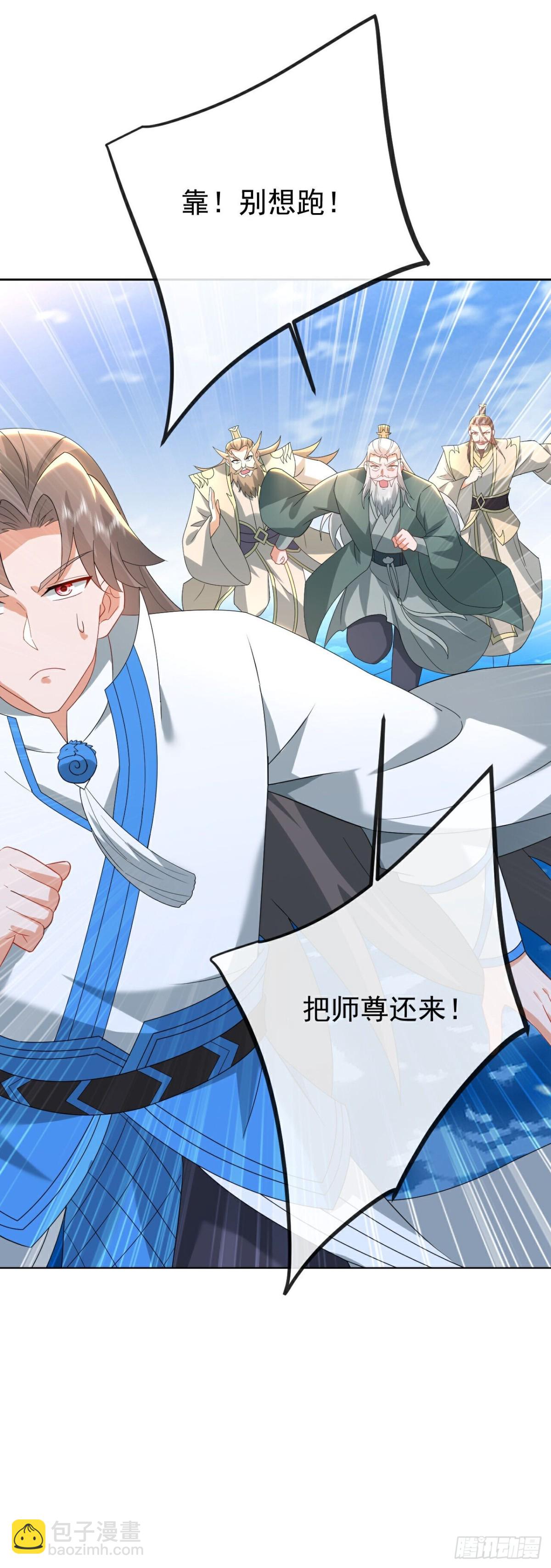 🍚仙武帝尊 第641话红尘归来 第5页