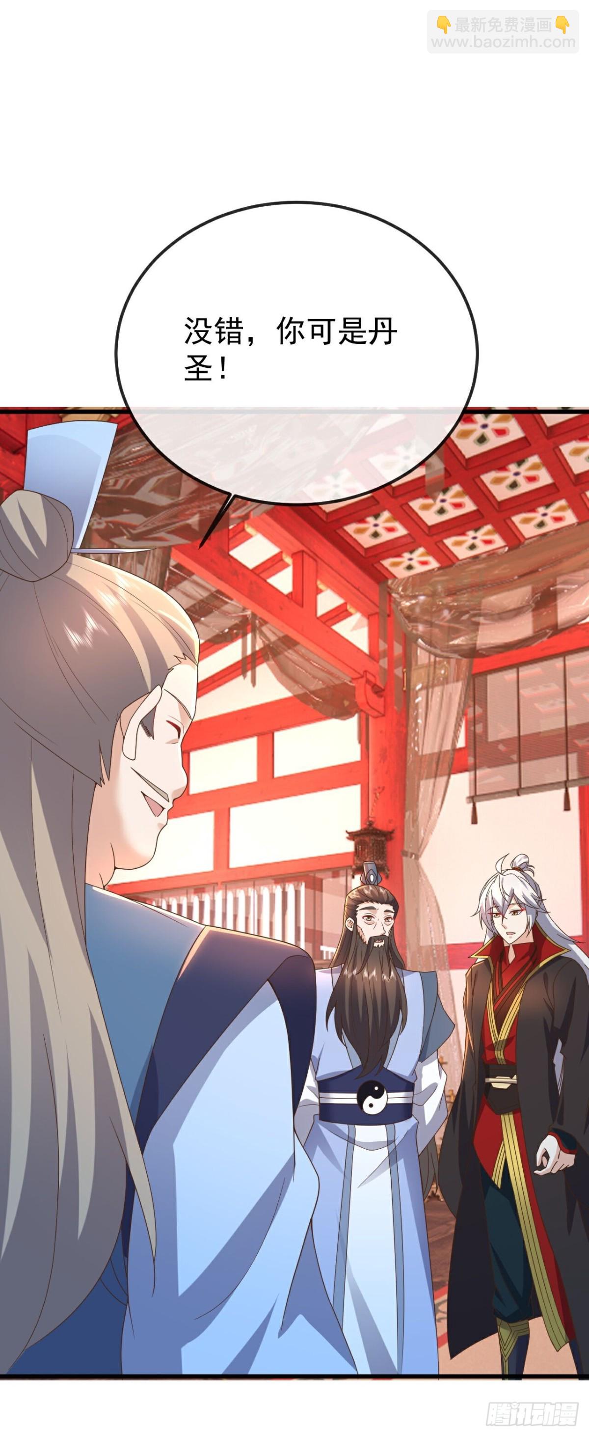 🍚仙武帝尊 第643话 丹辰的疑虑 第12页