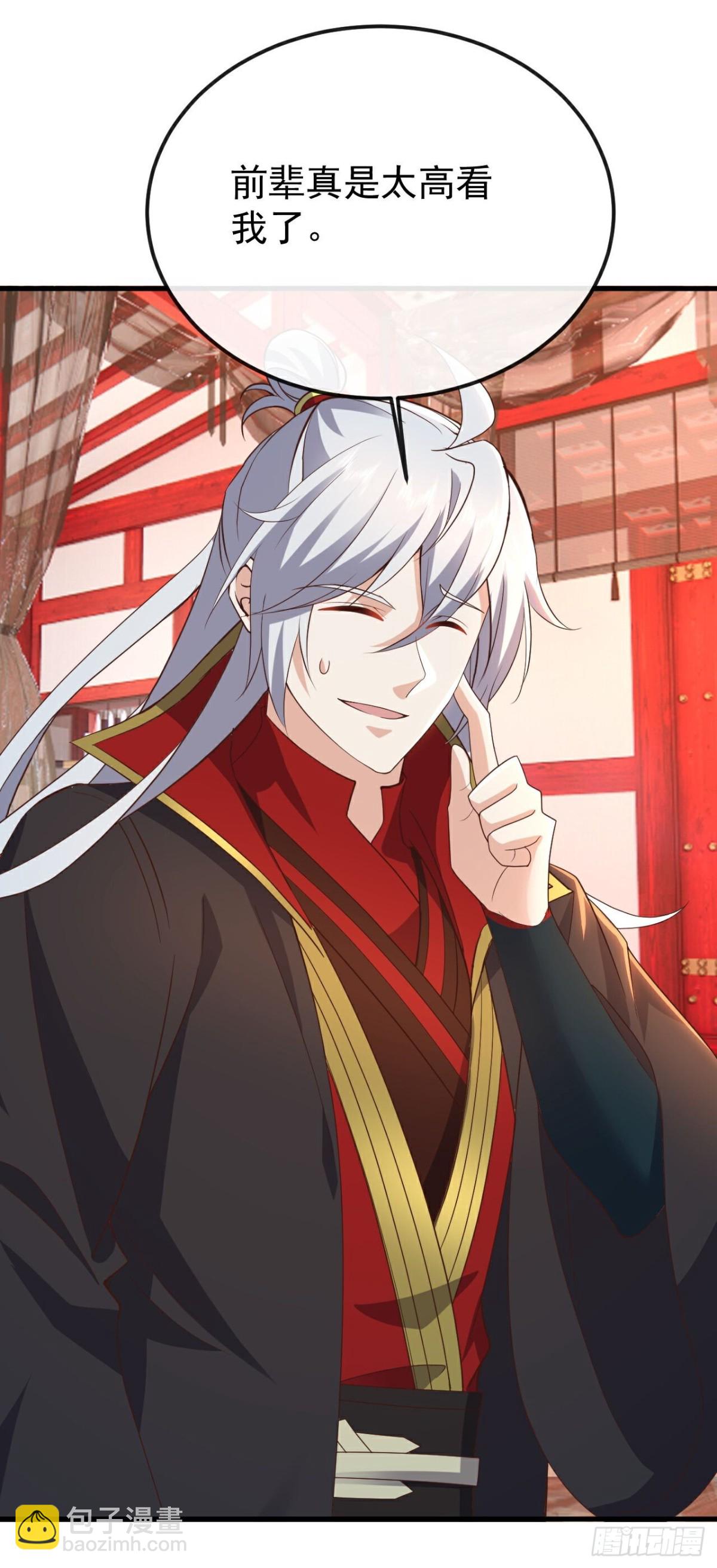 🍚仙武帝尊 第643话 丹辰的疑虑 第24页