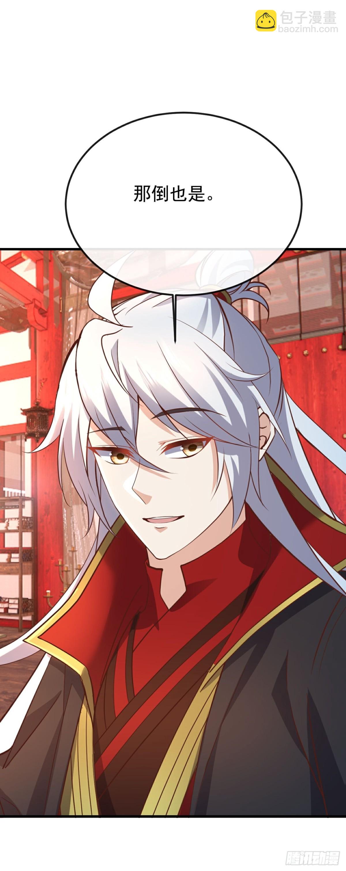 🍚仙武帝尊 第643话 丹辰的疑虑 第27页