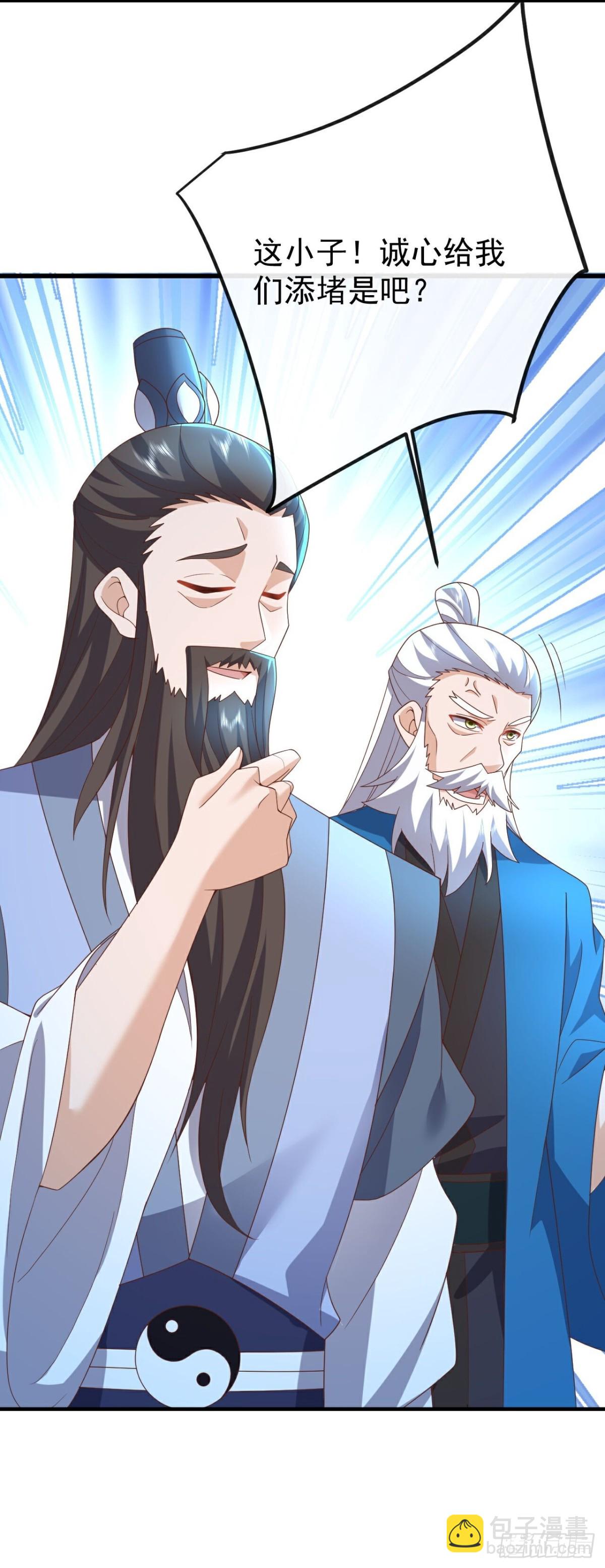 🍚仙武帝尊 第643话 丹辰的疑虑 第30页