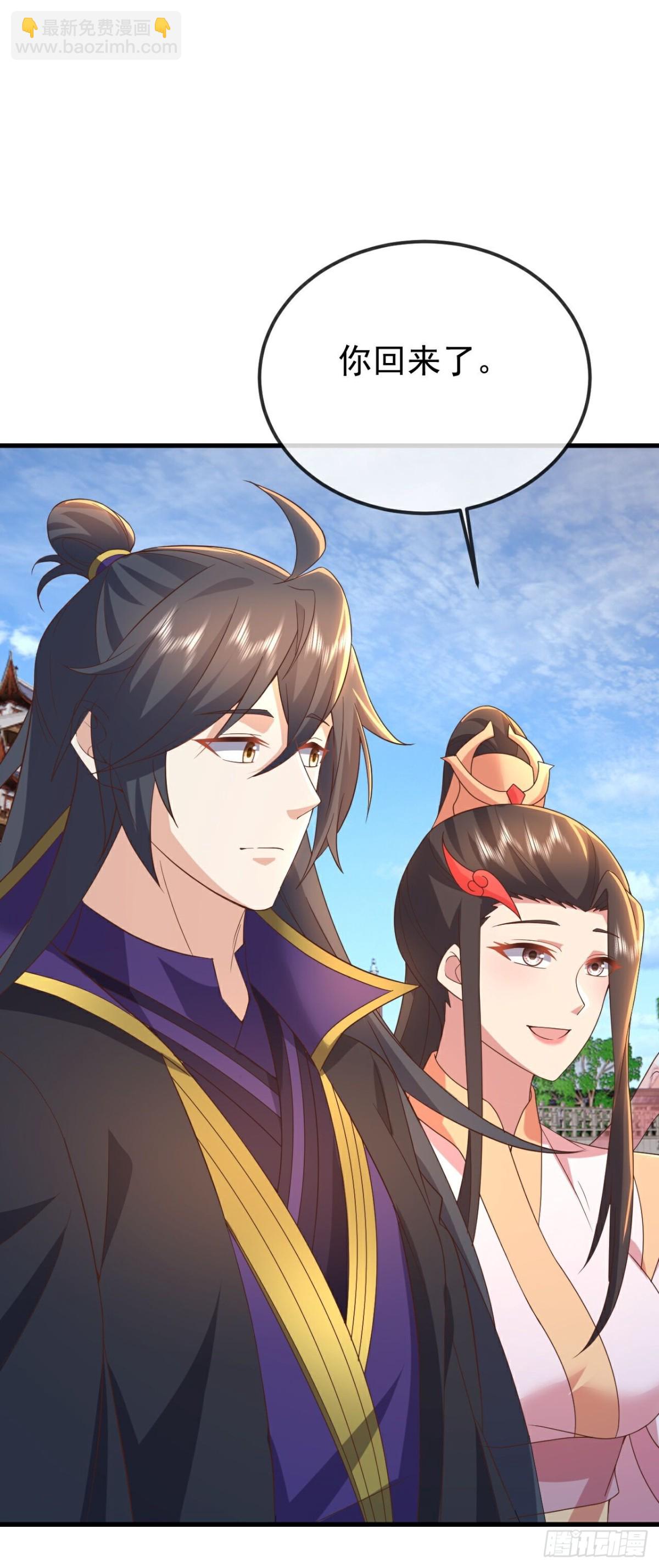 🍚仙武帝尊 第643话 丹辰的疑虑 第34页