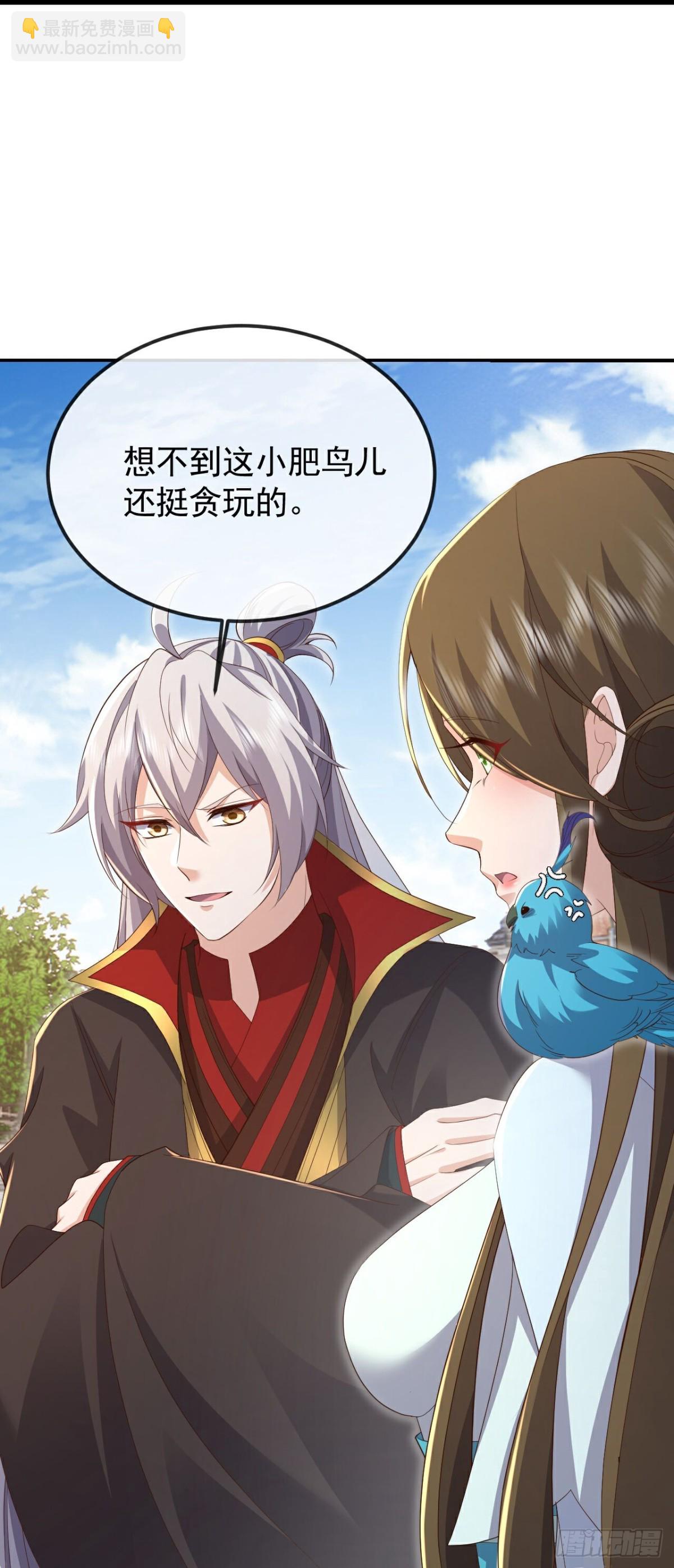 🍚仙武帝尊 第643话 丹辰的疑虑 第45页