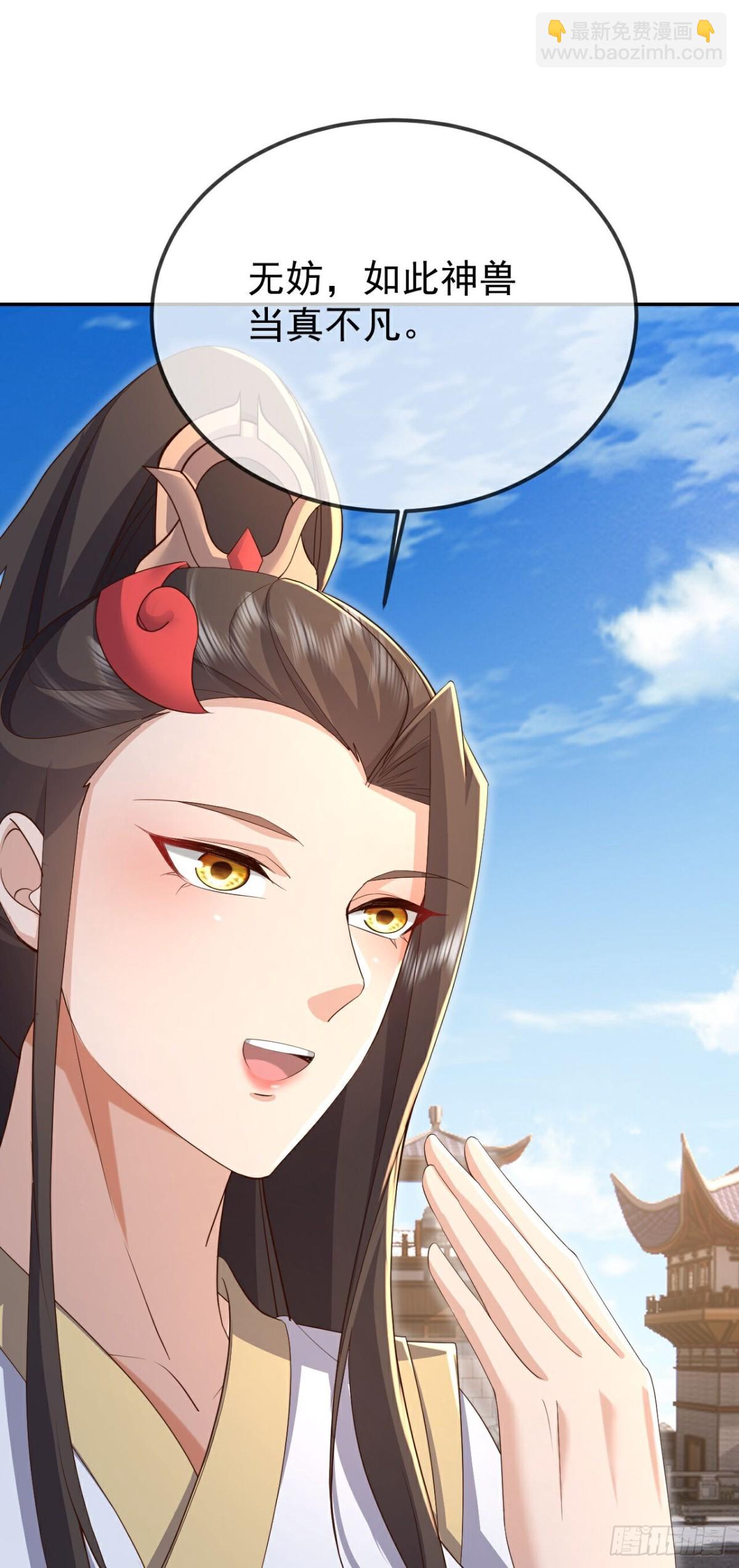 🍚仙武帝尊 第643话 丹辰的疑虑 第49页
