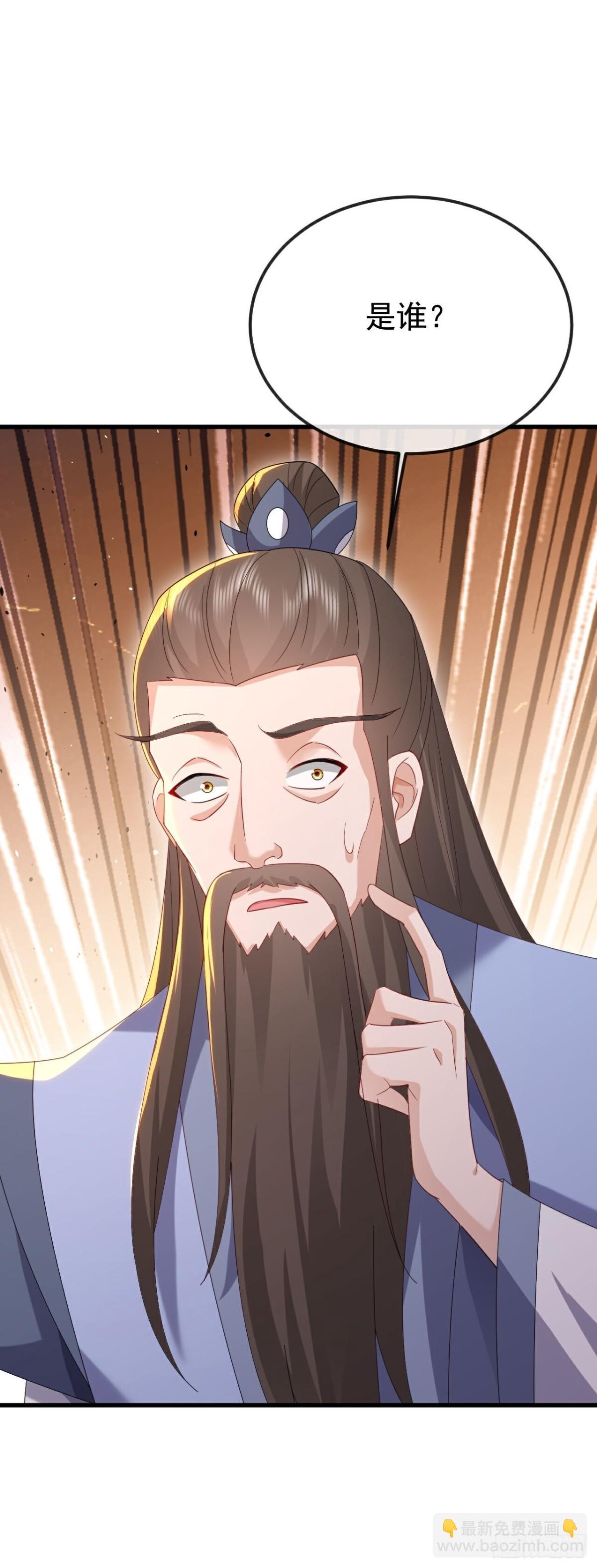 🍚仙武帝尊 第643话 丹辰的疑虑 第6页