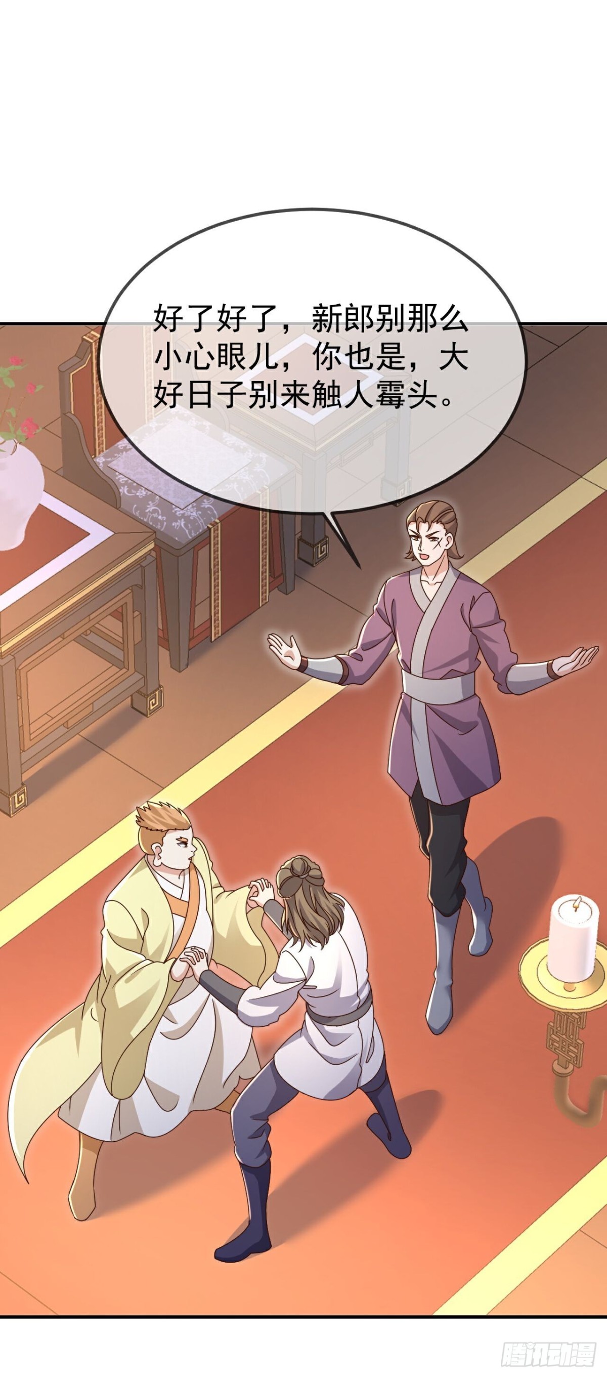 🍚仙武帝尊 第645话 熊二的婚宴 第1页