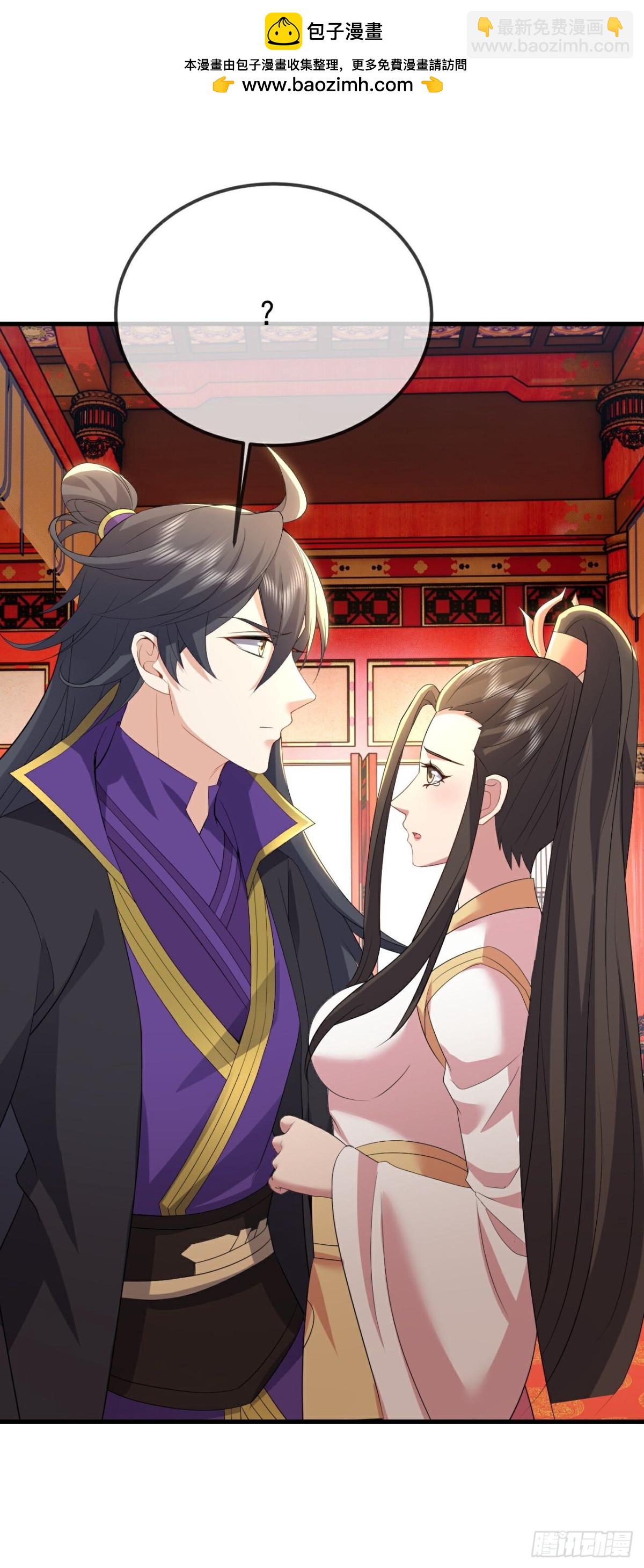 🍚仙武帝尊 第645话 熊二的婚宴 第10页