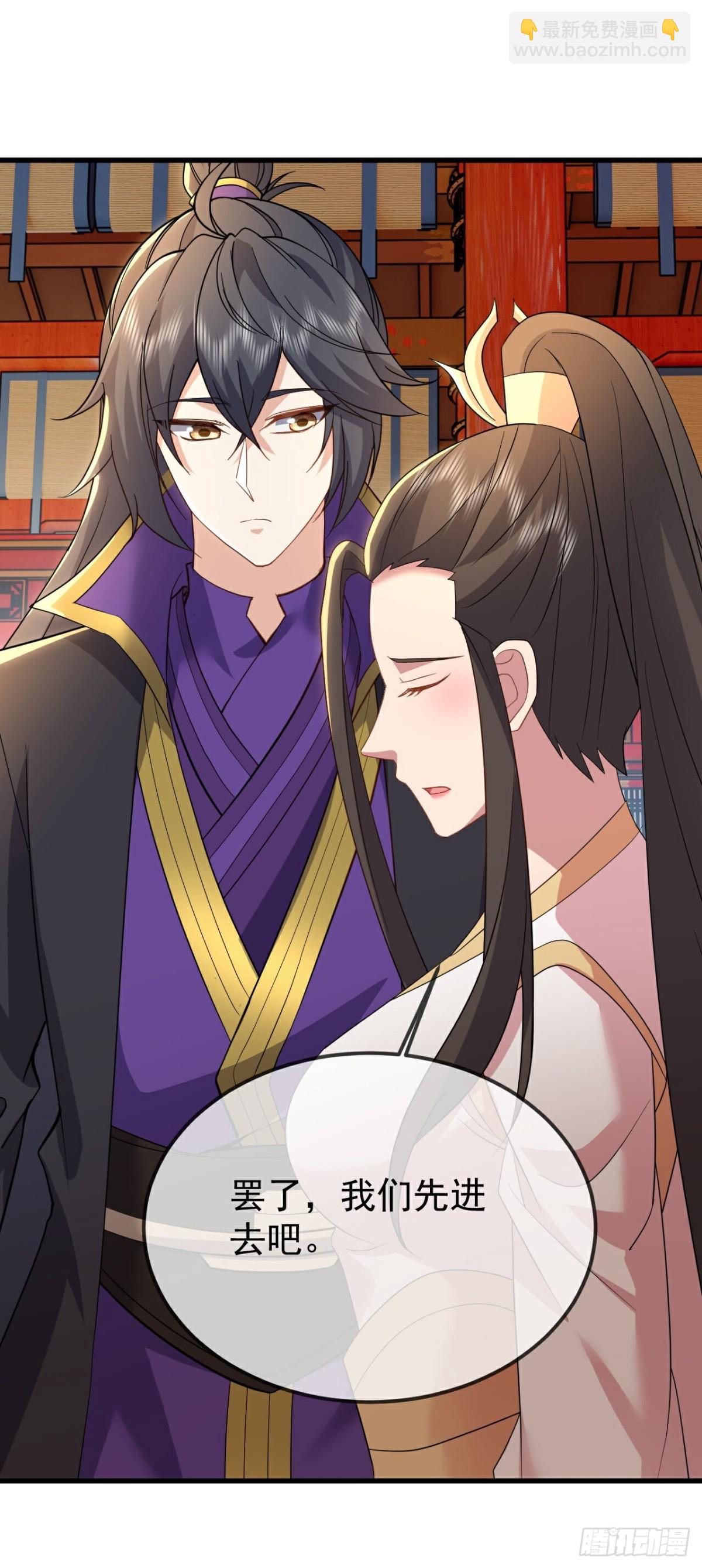 🍚仙武帝尊 第645话 熊二的婚宴 第11页