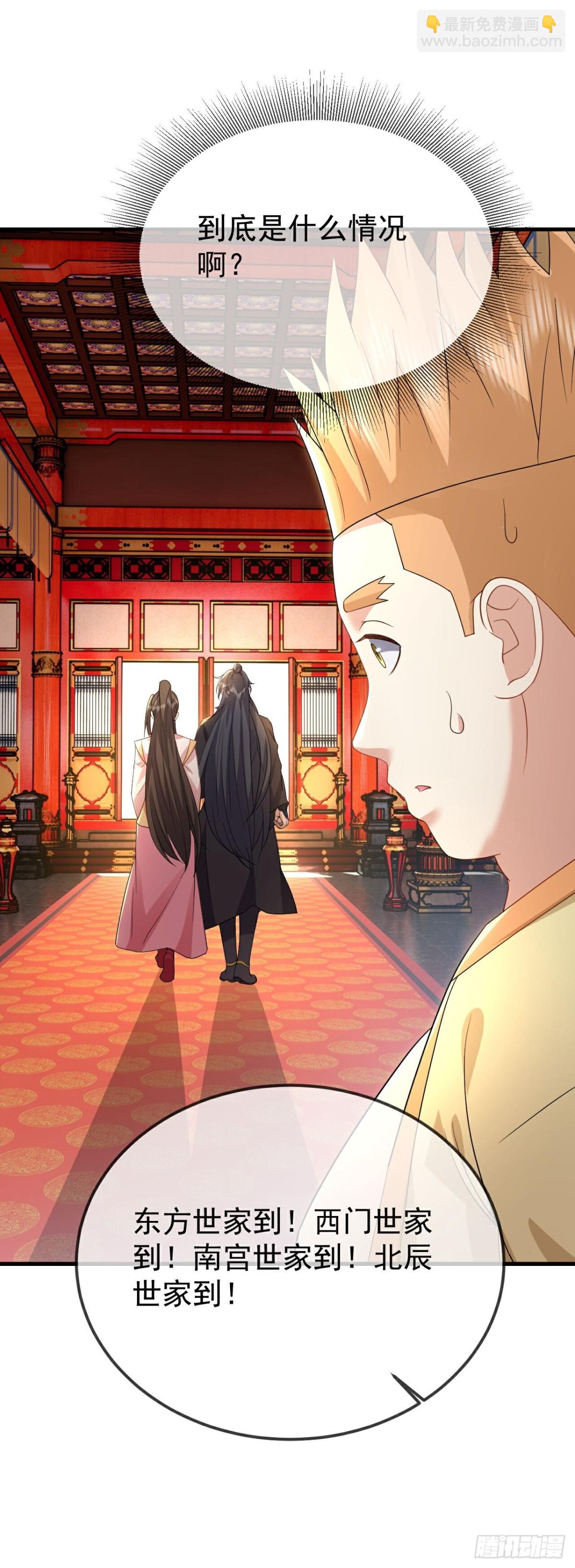 🍚仙武帝尊 第645话 熊二的婚宴 第12页