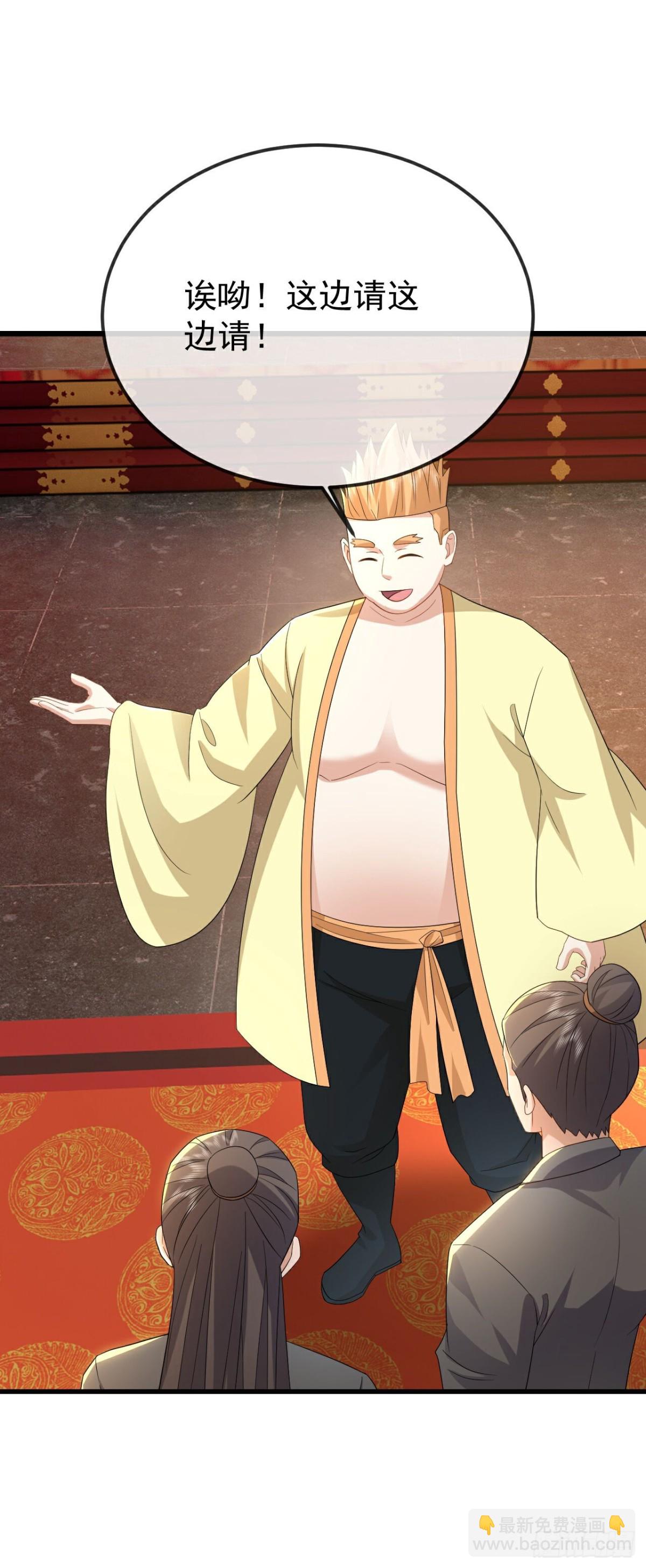 🍚仙武帝尊 第645话 熊二的婚宴 第13页