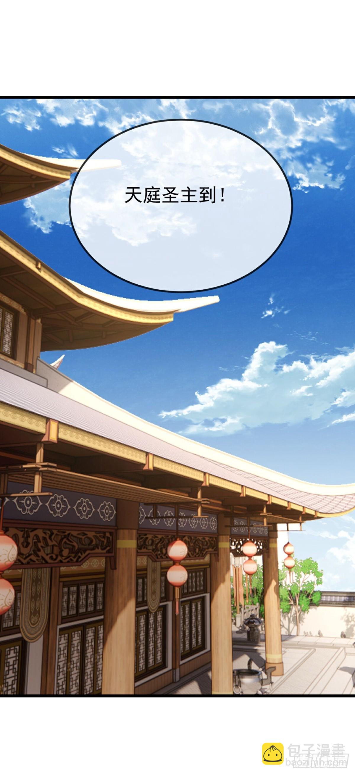 🍚仙武帝尊 第645话 熊二的婚宴 第14页