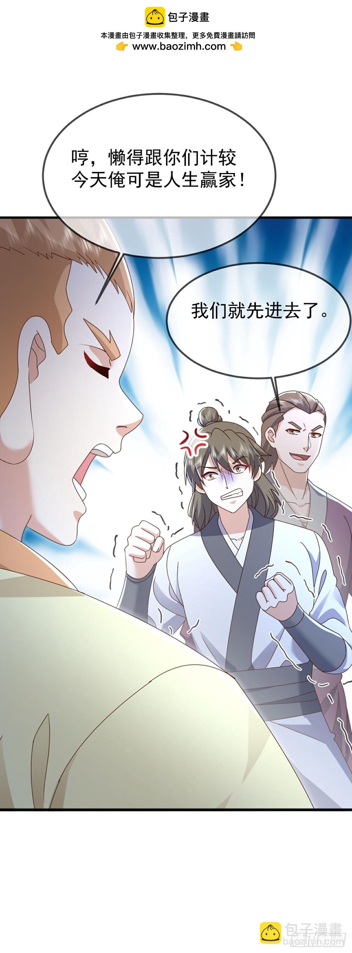 🍚仙武帝尊 第645话 熊二的婚宴 第2页