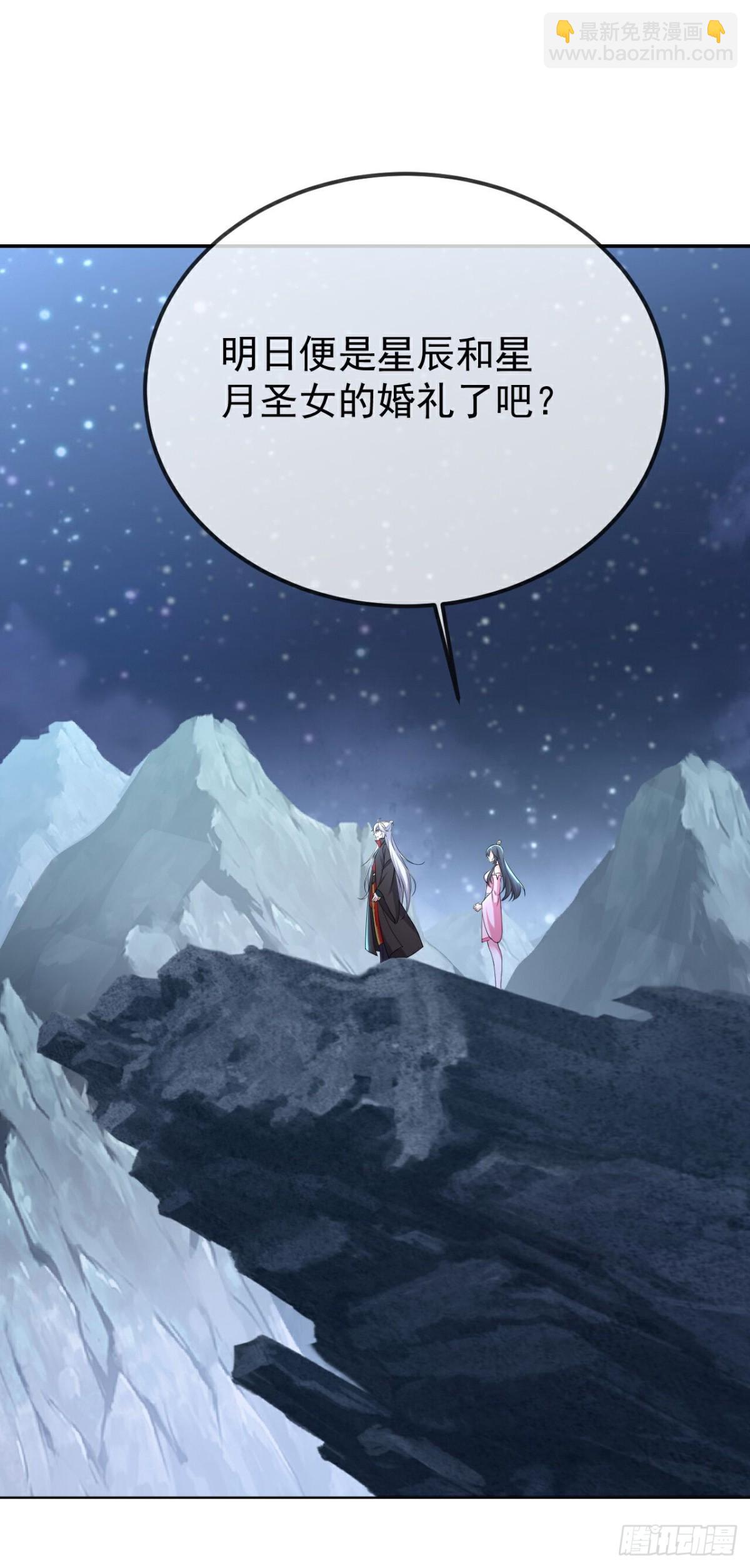 🍚仙武帝尊 第645话 熊二的婚宴 第29页
