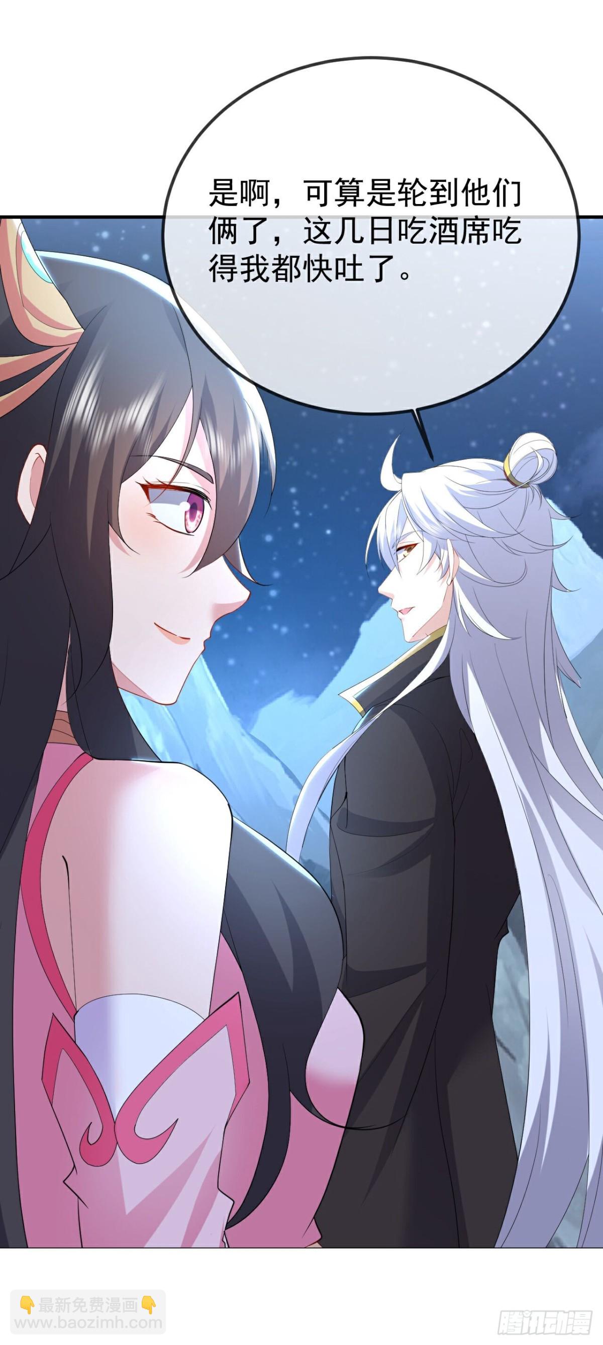 🍚仙武帝尊 第645话 熊二的婚宴 第30页