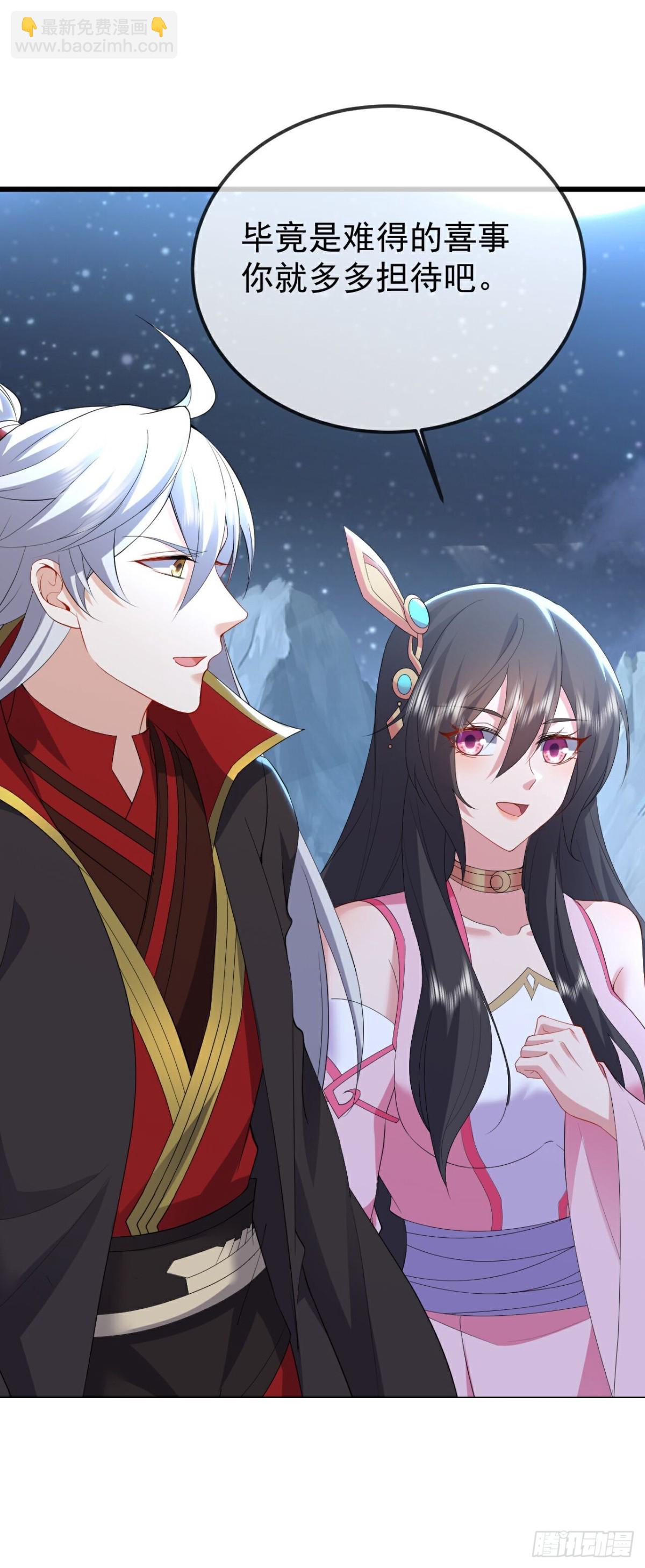 🍚仙武帝尊 第645话 熊二的婚宴 第31页