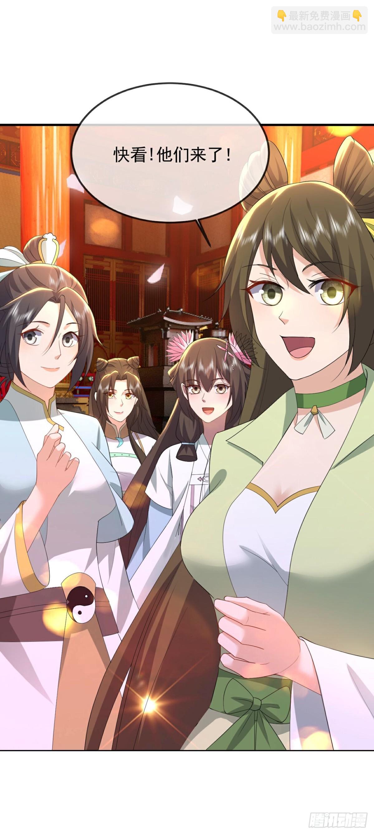 🍚仙武帝尊 第645话 熊二的婚宴 第34页
