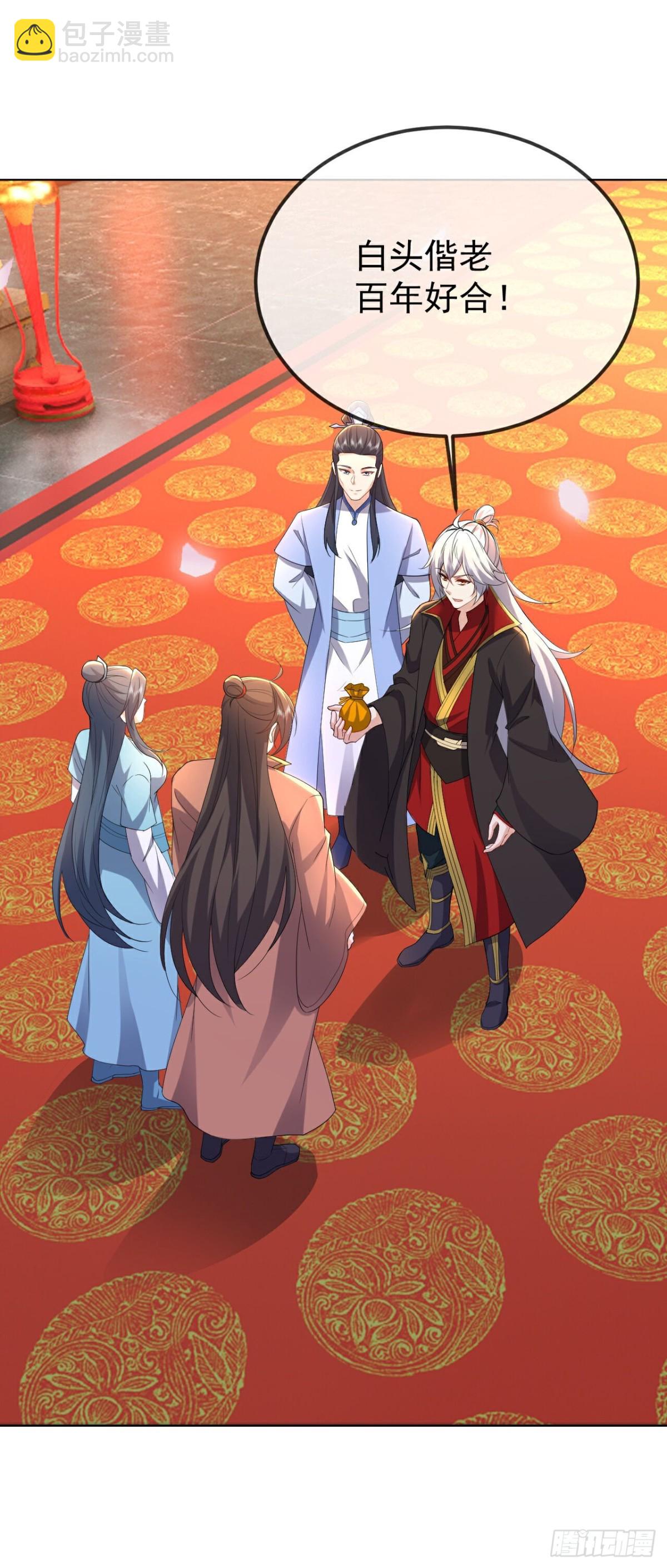 🍚仙武帝尊 第645话 熊二的婚宴 第36页