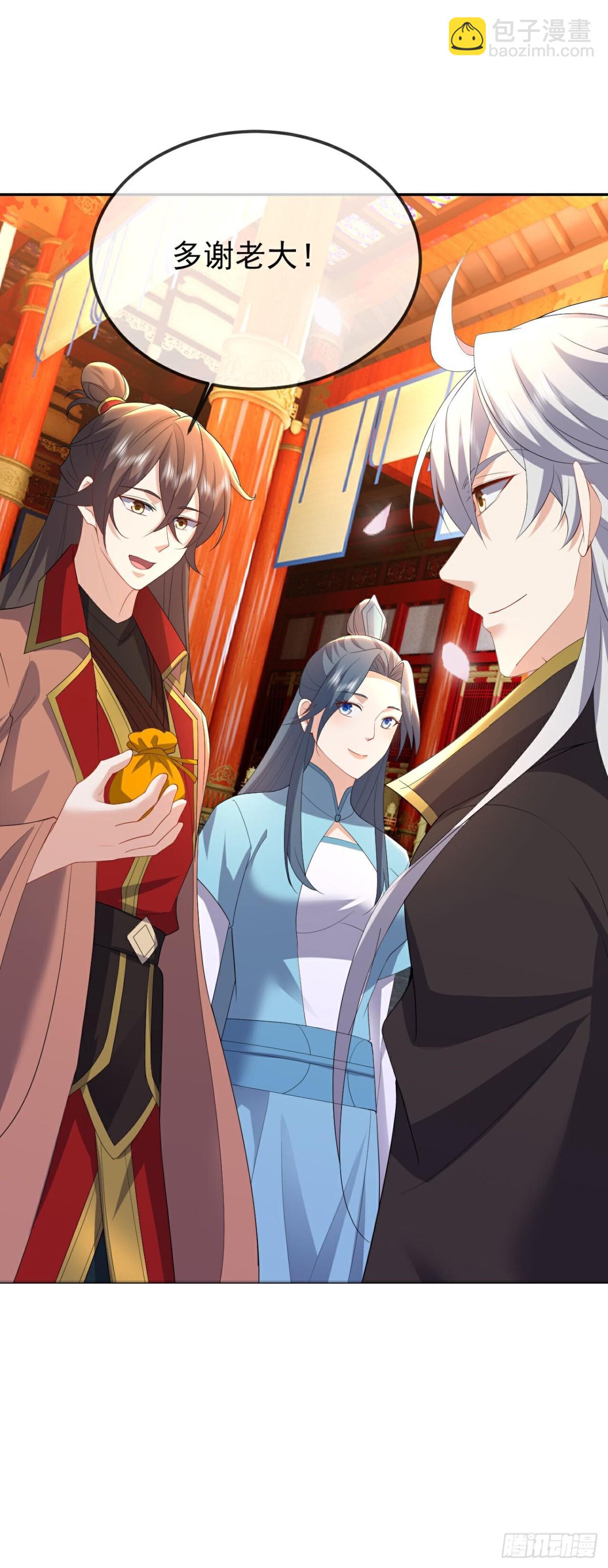 🍚仙武帝尊 第645话 熊二的婚宴 第37页