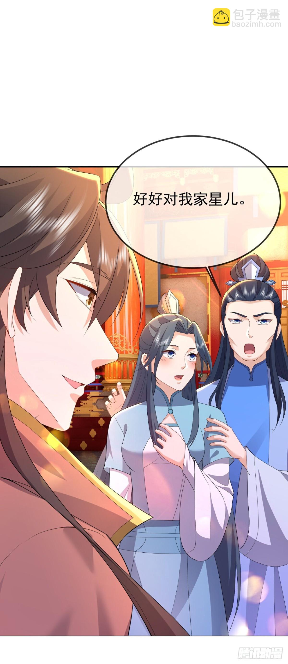 🍚仙武帝尊 第645话 熊二的婚宴 第38页