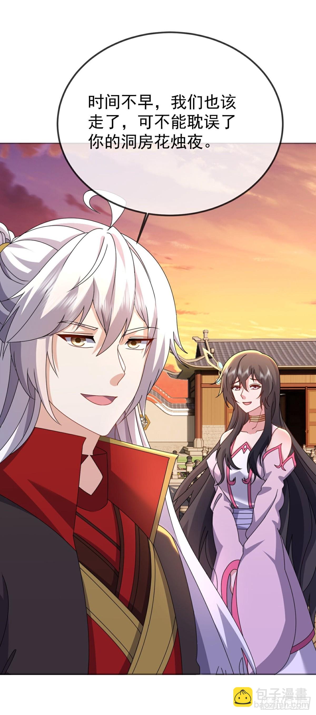 🍚仙武帝尊 第645话 熊二的婚宴 第41页