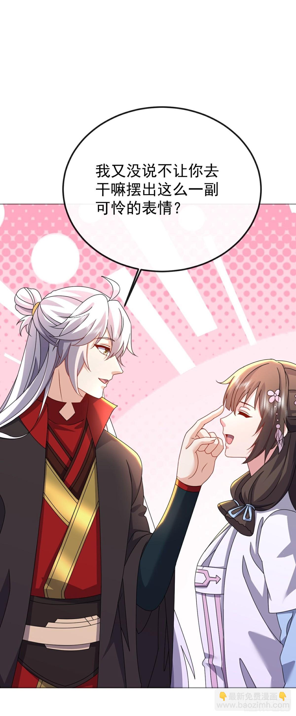 🍚仙武帝尊 第645话 熊二的婚宴 第45页