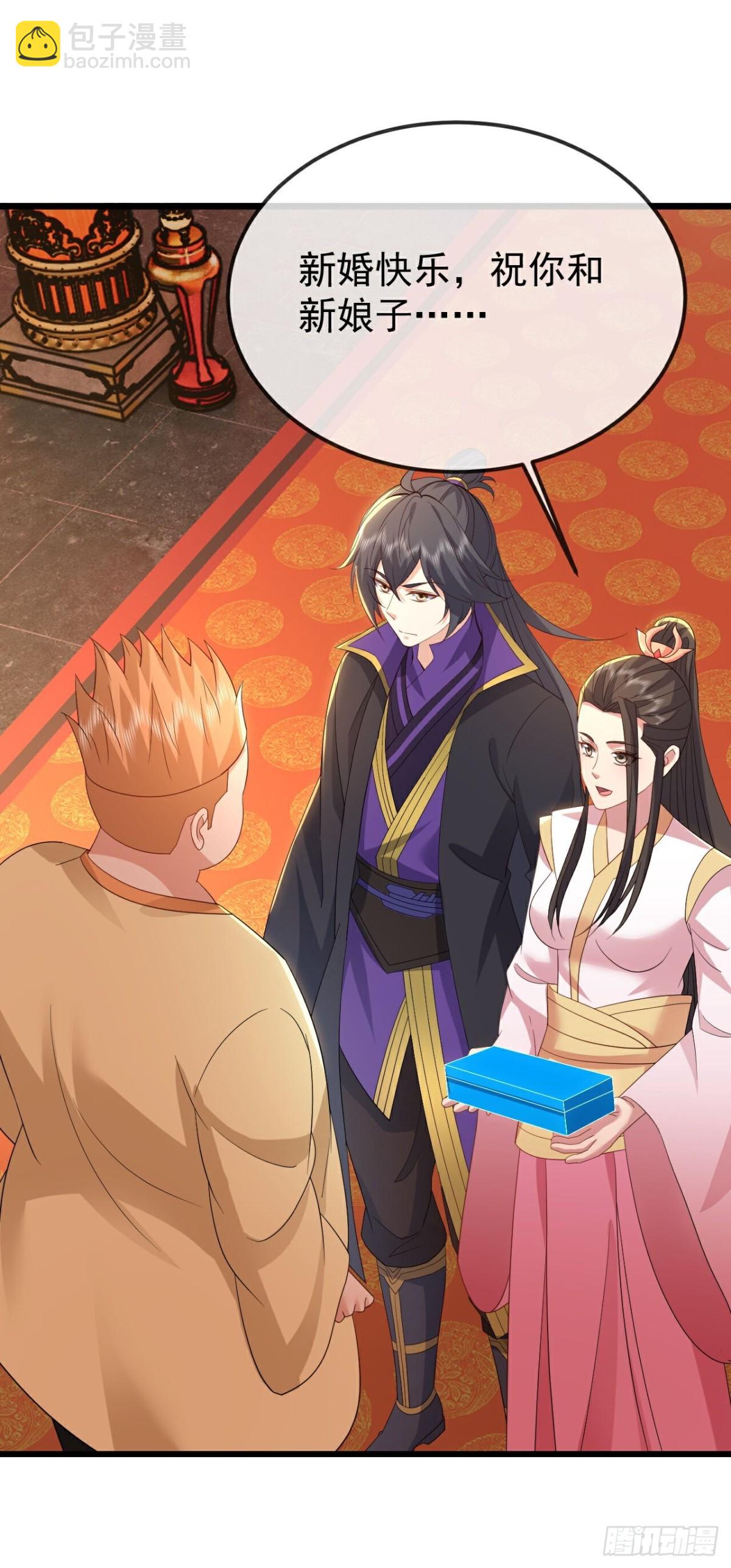 🍚仙武帝尊 第645话 熊二的婚宴 第5页