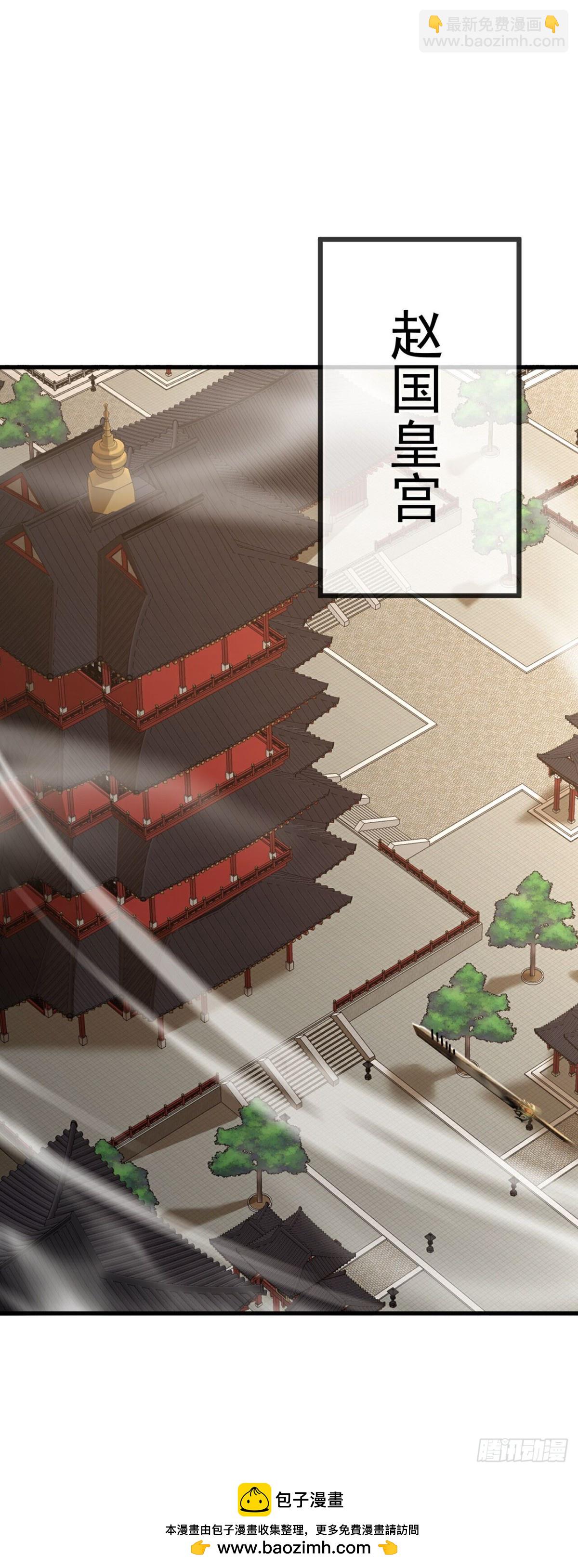 🍚仙武帝尊 第645话 熊二的婚宴 第50页