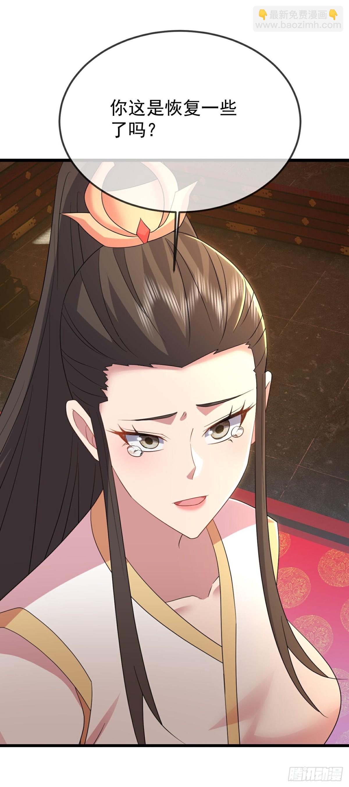 🍚仙武帝尊 第645话 熊二的婚宴 第9页