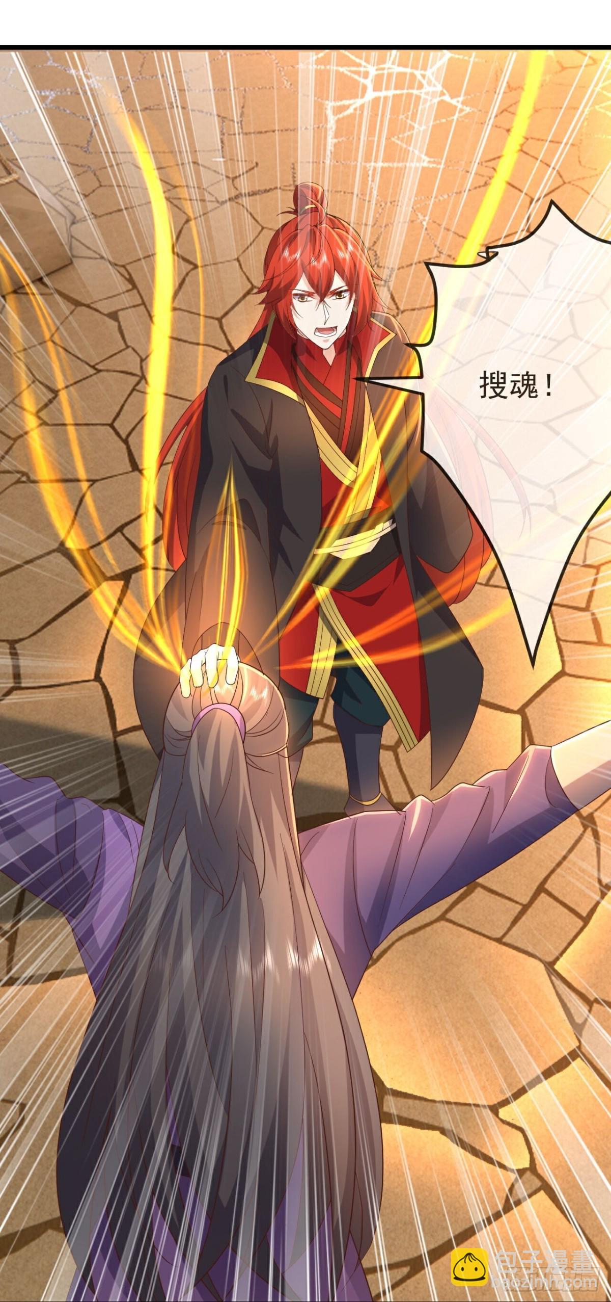 🍚仙武帝尊 第647话 地牢审讯 第11页