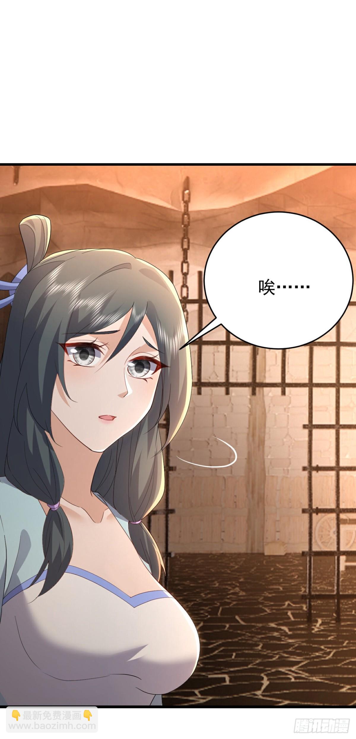🍚仙武帝尊 第647话 地牢审讯 第27页