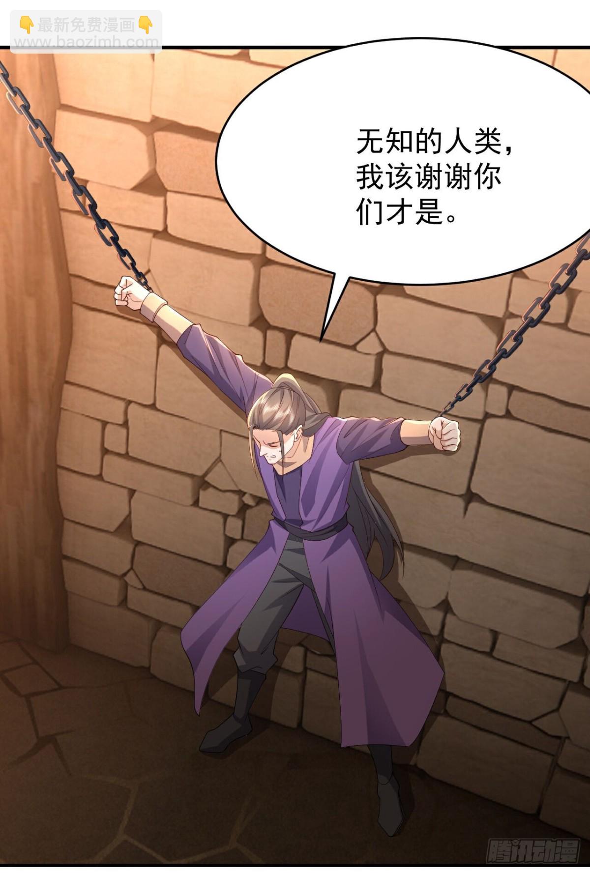 🍚仙武帝尊 第647话 地牢审讯 第29页