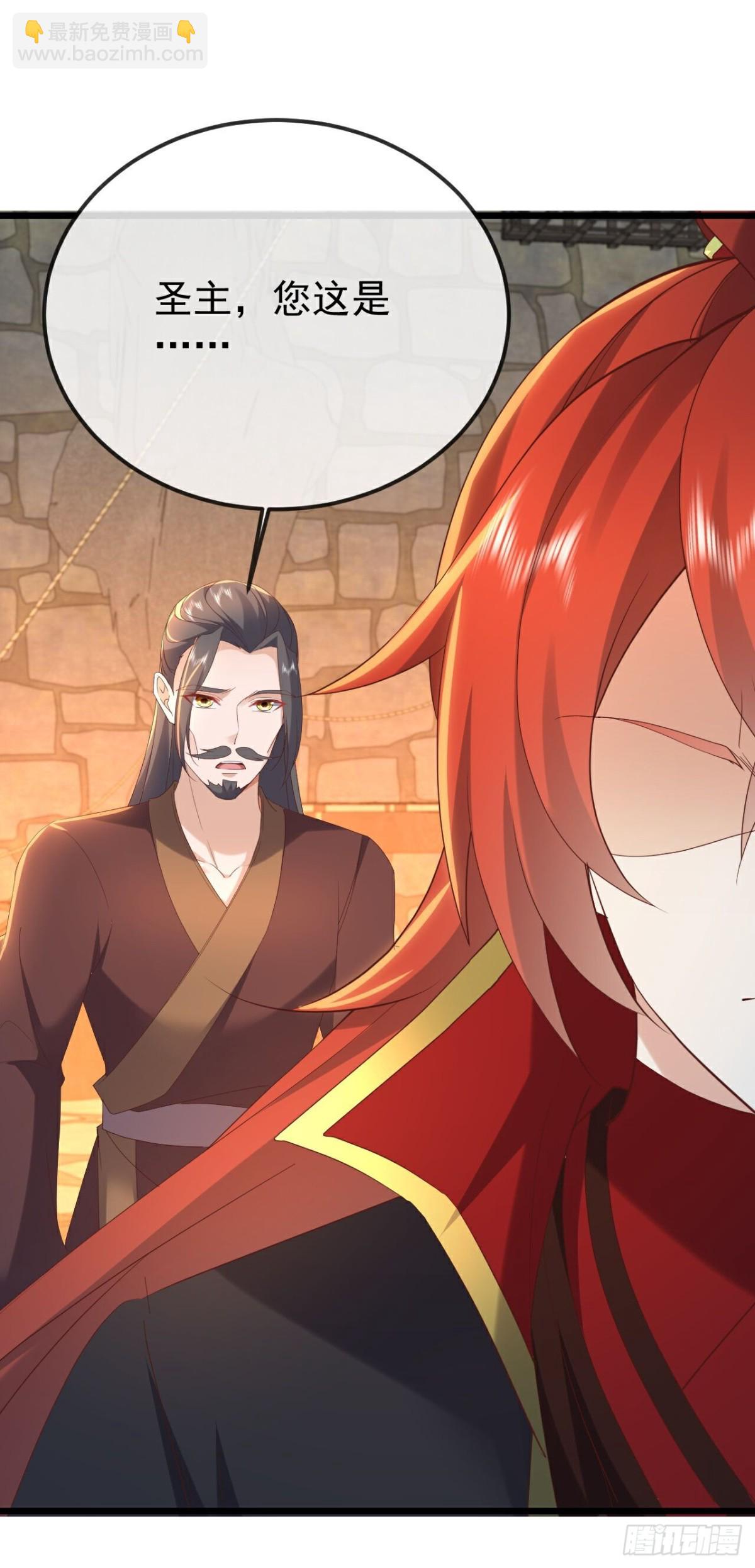🍚仙武帝尊 第647话 地牢审讯 第3页