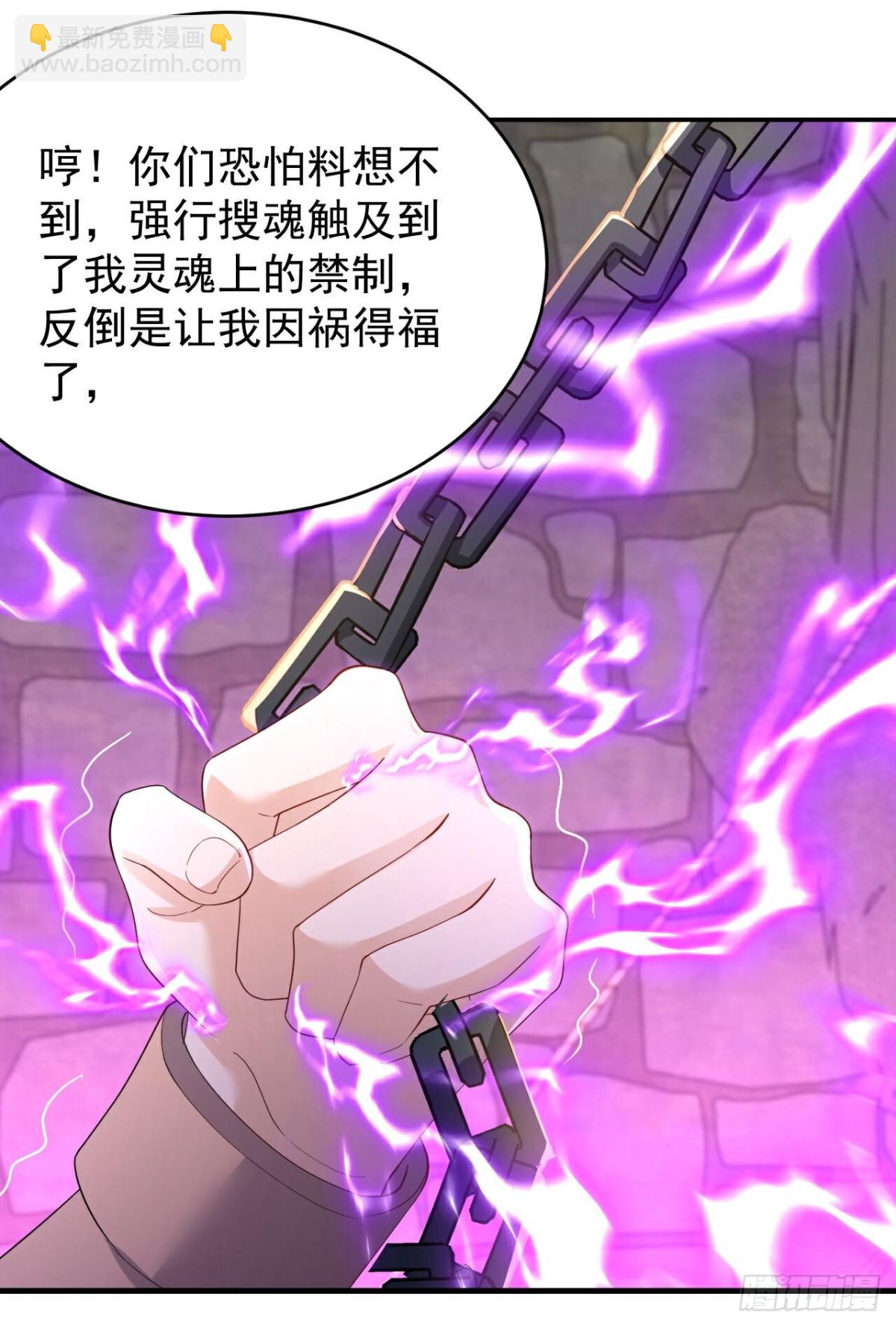 🍚仙武帝尊 第647话 地牢审讯 第30页