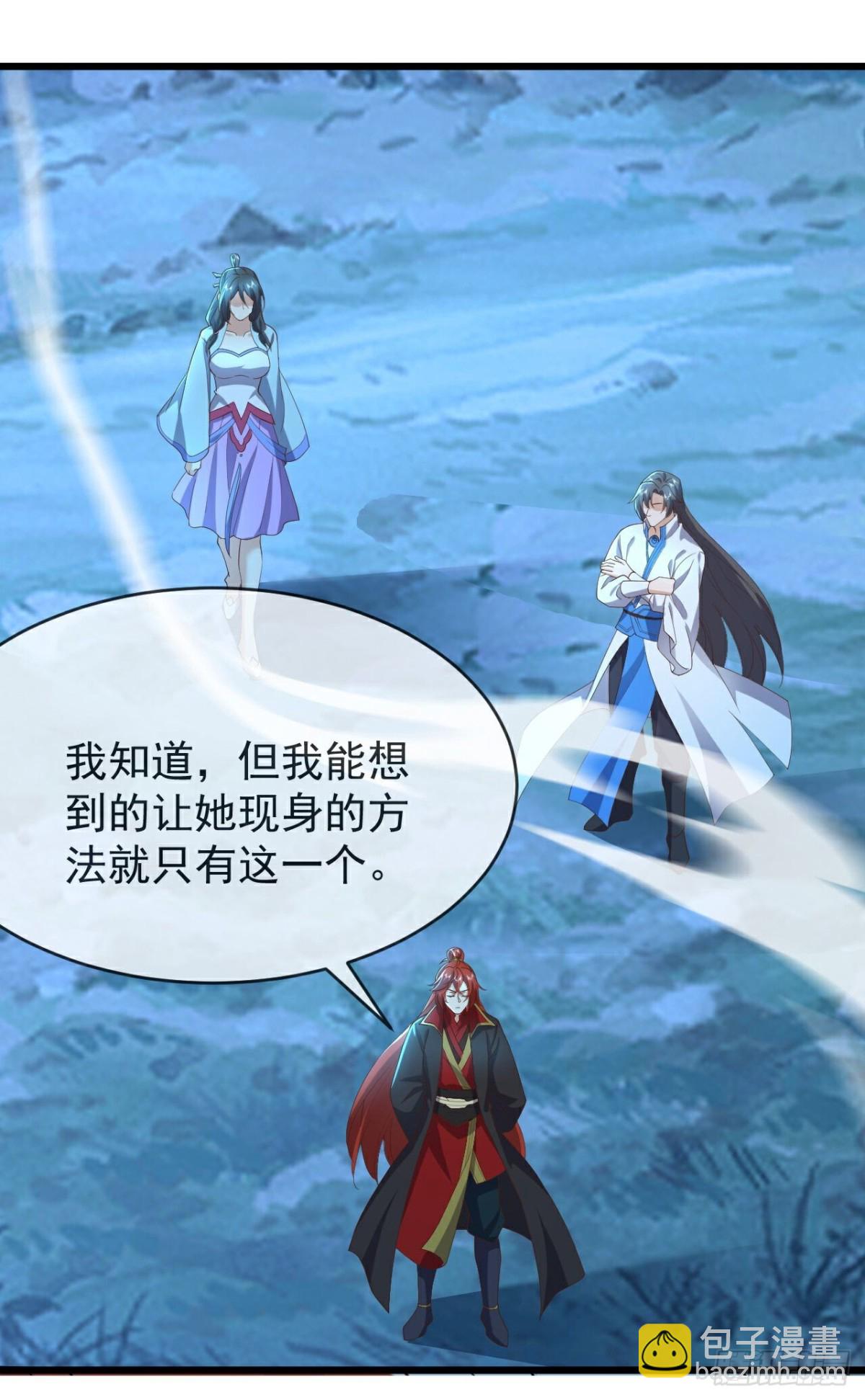 🍚仙武帝尊 第647话 地牢审讯 第35页