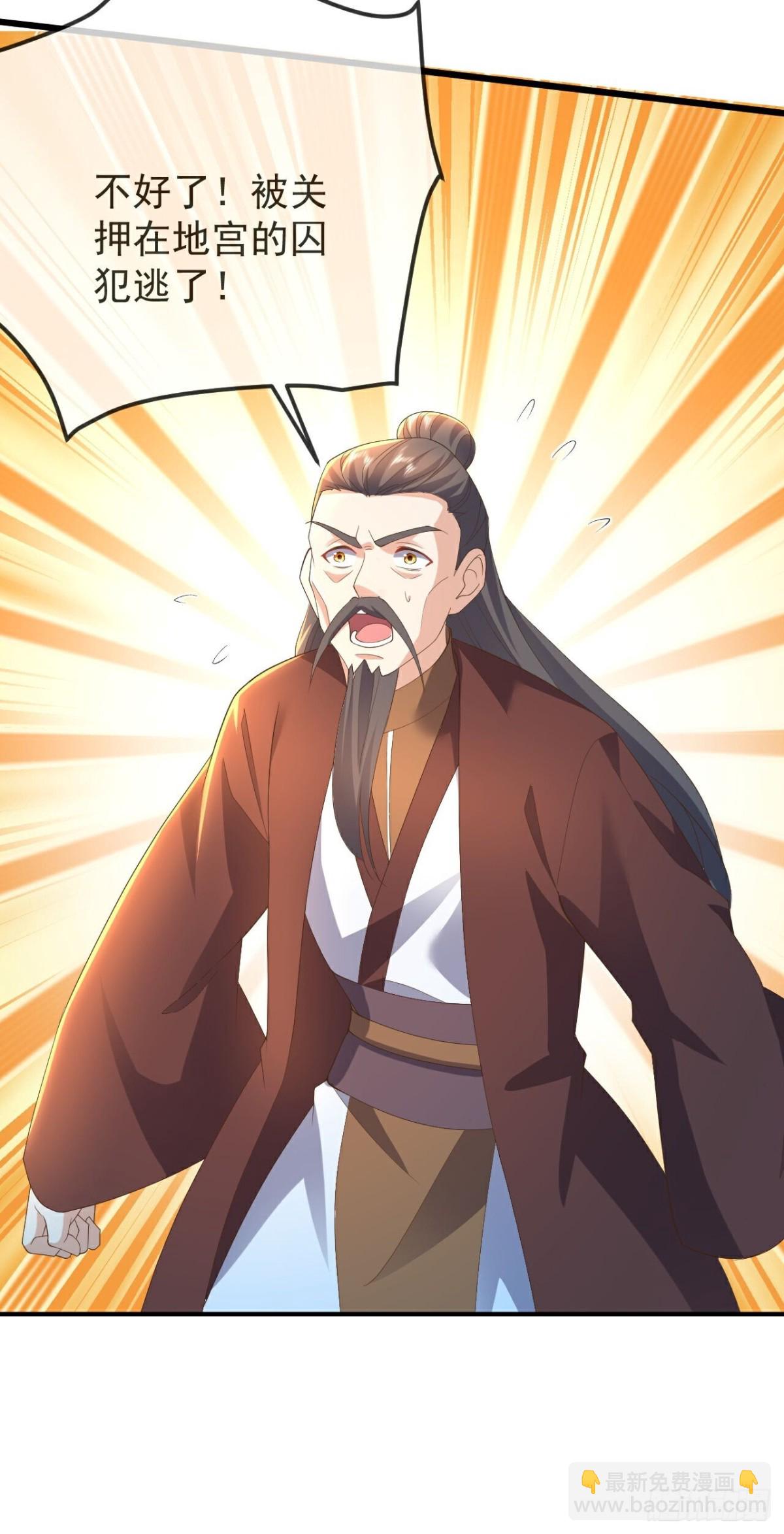 🍚仙武帝尊 第647话 地牢审讯 第38页