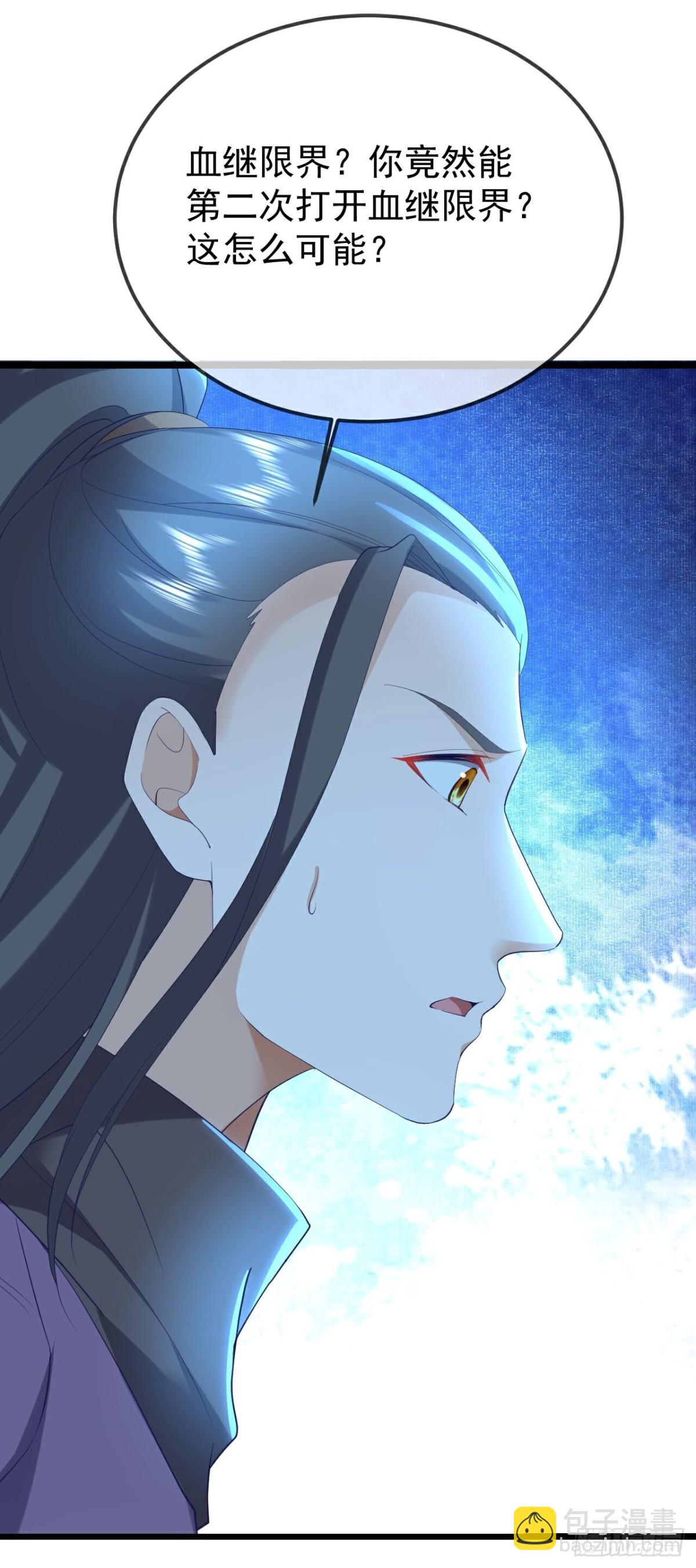 🍚仙武帝尊 第647话 地牢审讯 第7页