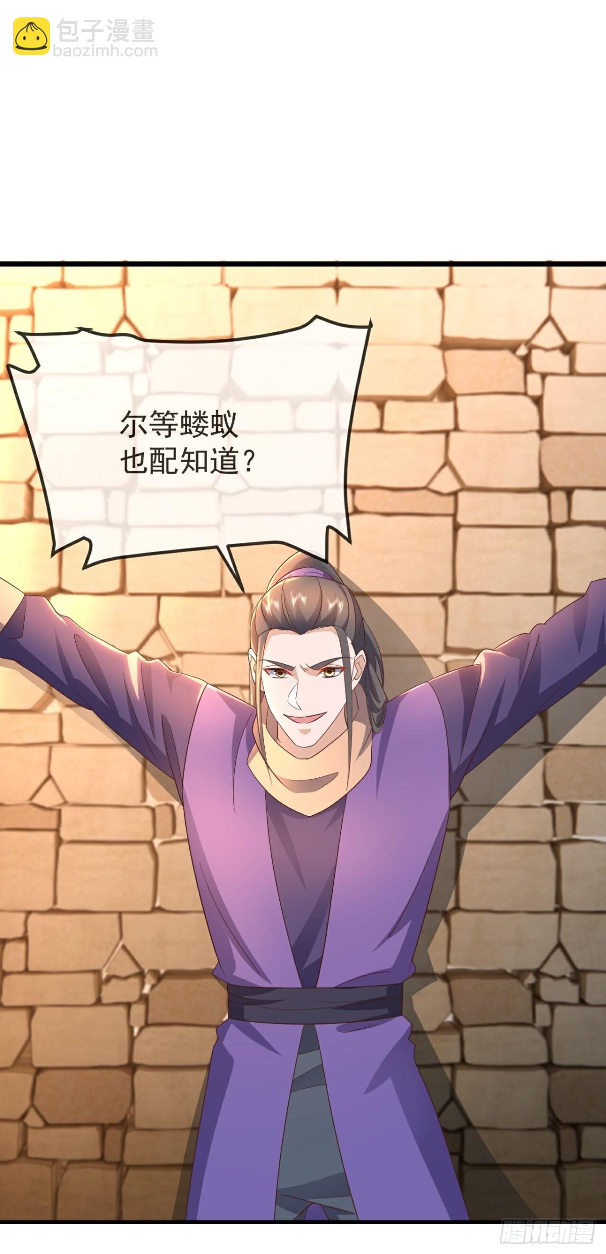 🍚仙武帝尊 第647话 地牢审讯 第9页