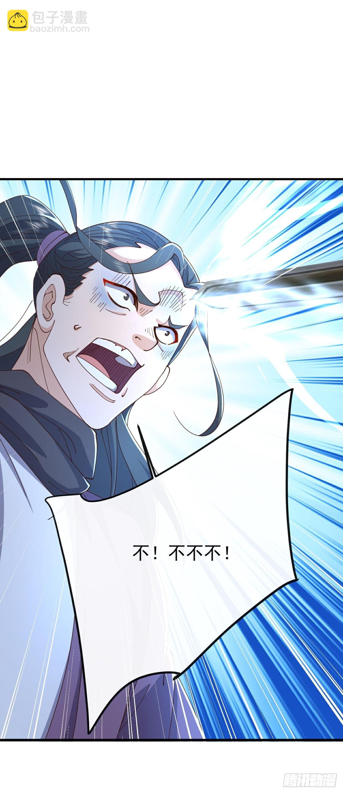 🍚仙武帝尊 第649话 送你上路 第11页