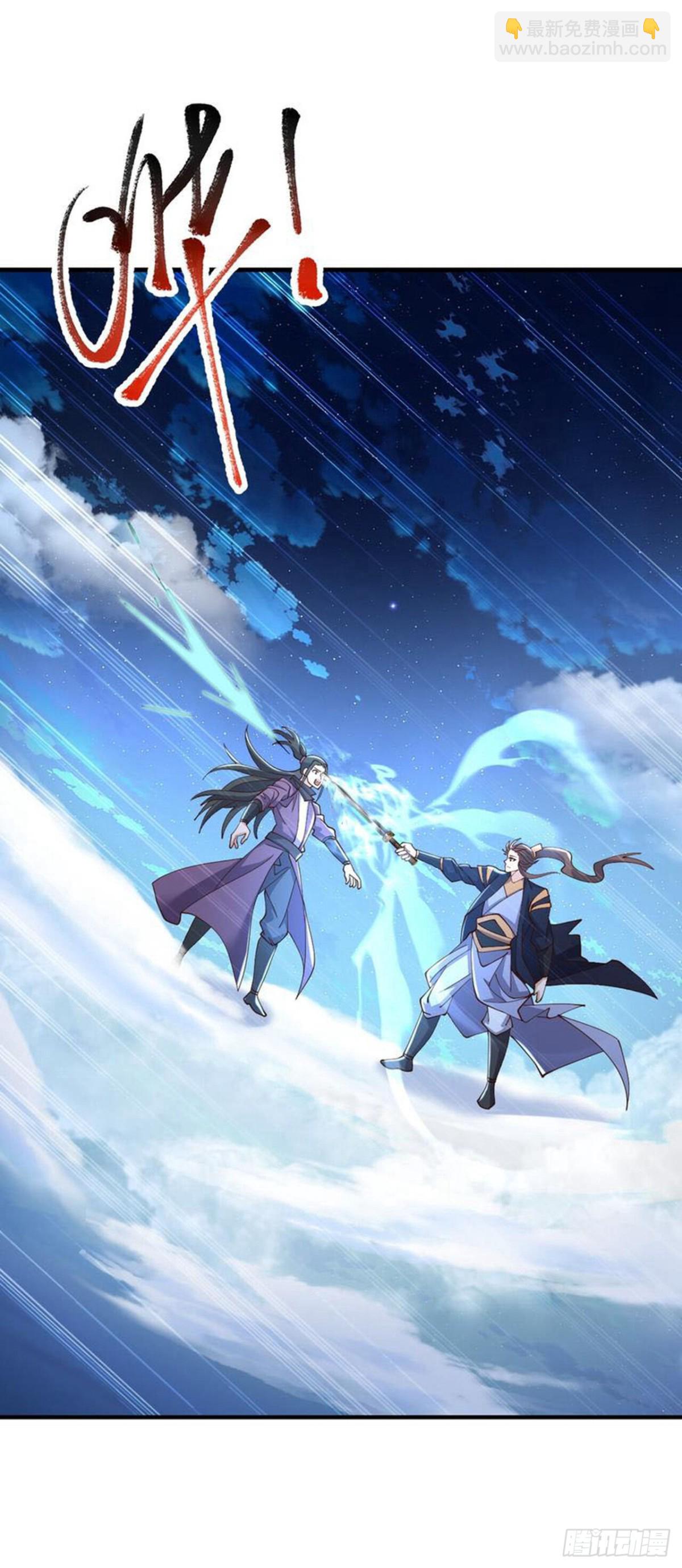 🍚仙武帝尊 第649话 送你上路 第12页