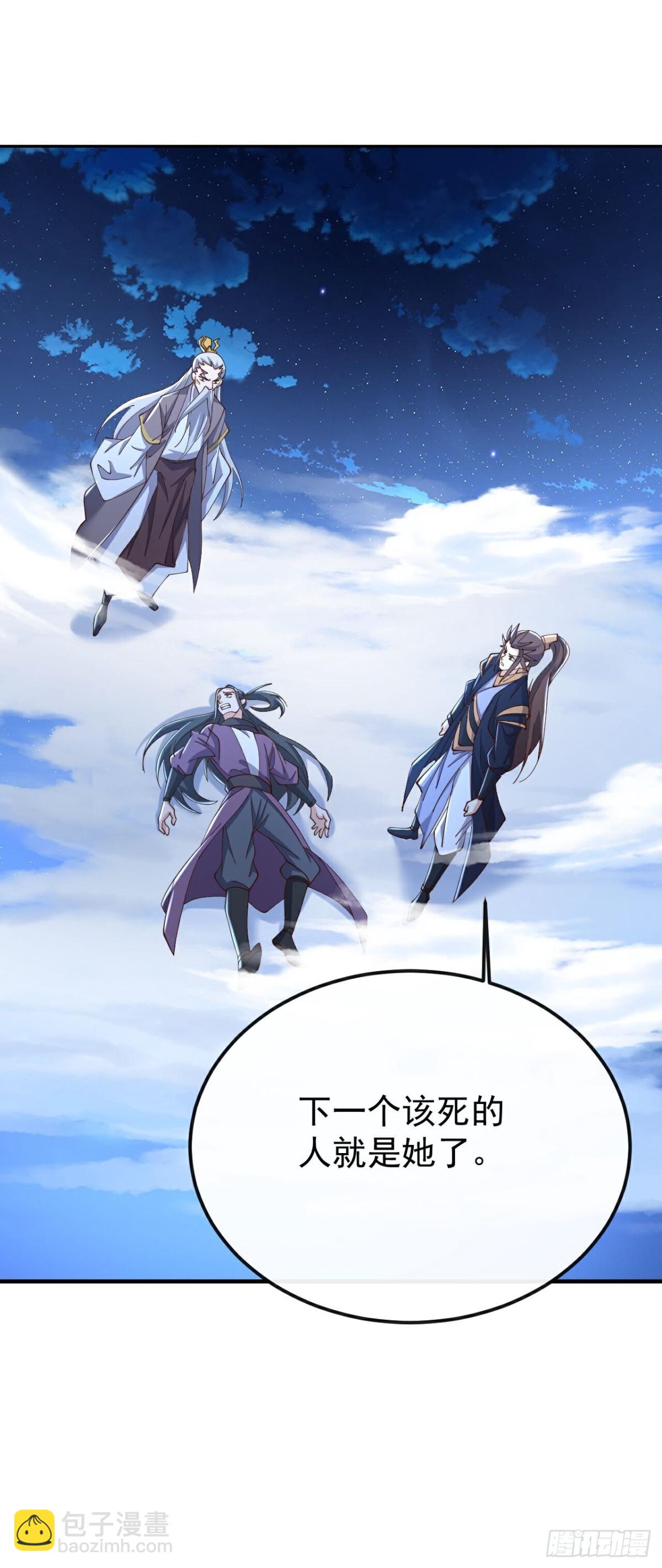 🍚仙武帝尊 第649话 送你上路 第13页