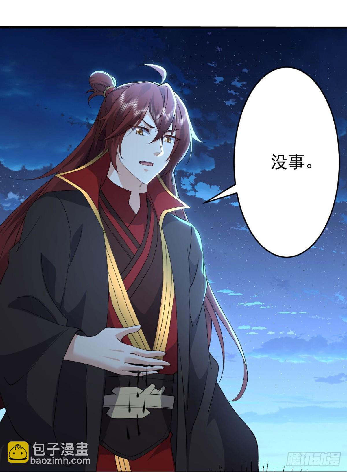 🍚仙武帝尊 第649话 送你上路 第15页