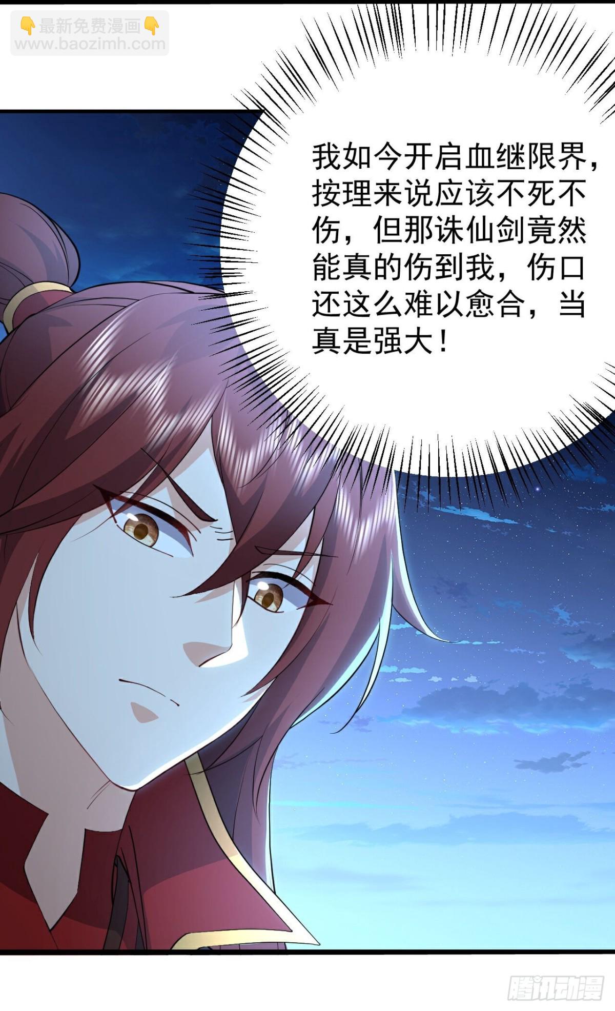 🍚仙武帝尊 第649话 送你上路 第16页