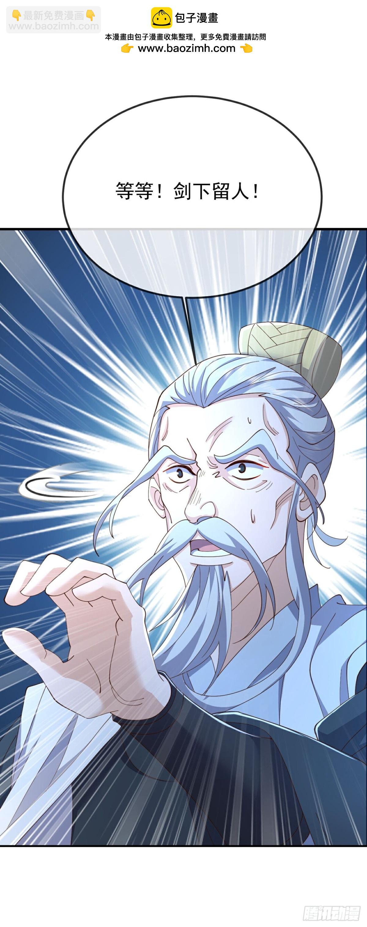 🍚仙武帝尊 第649话 送你上路 第2页