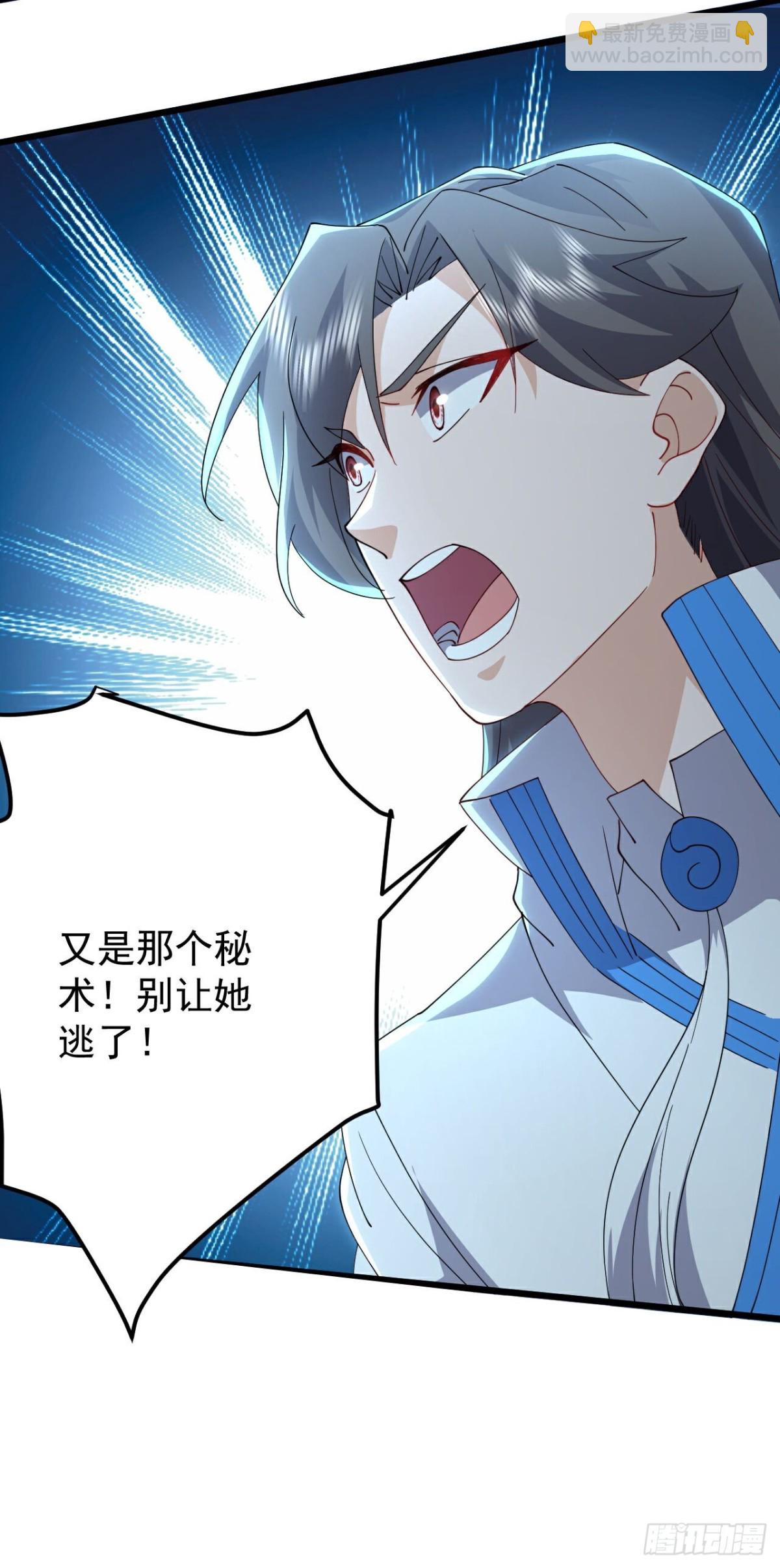 🍚仙武帝尊 第649话 送你上路 第26页