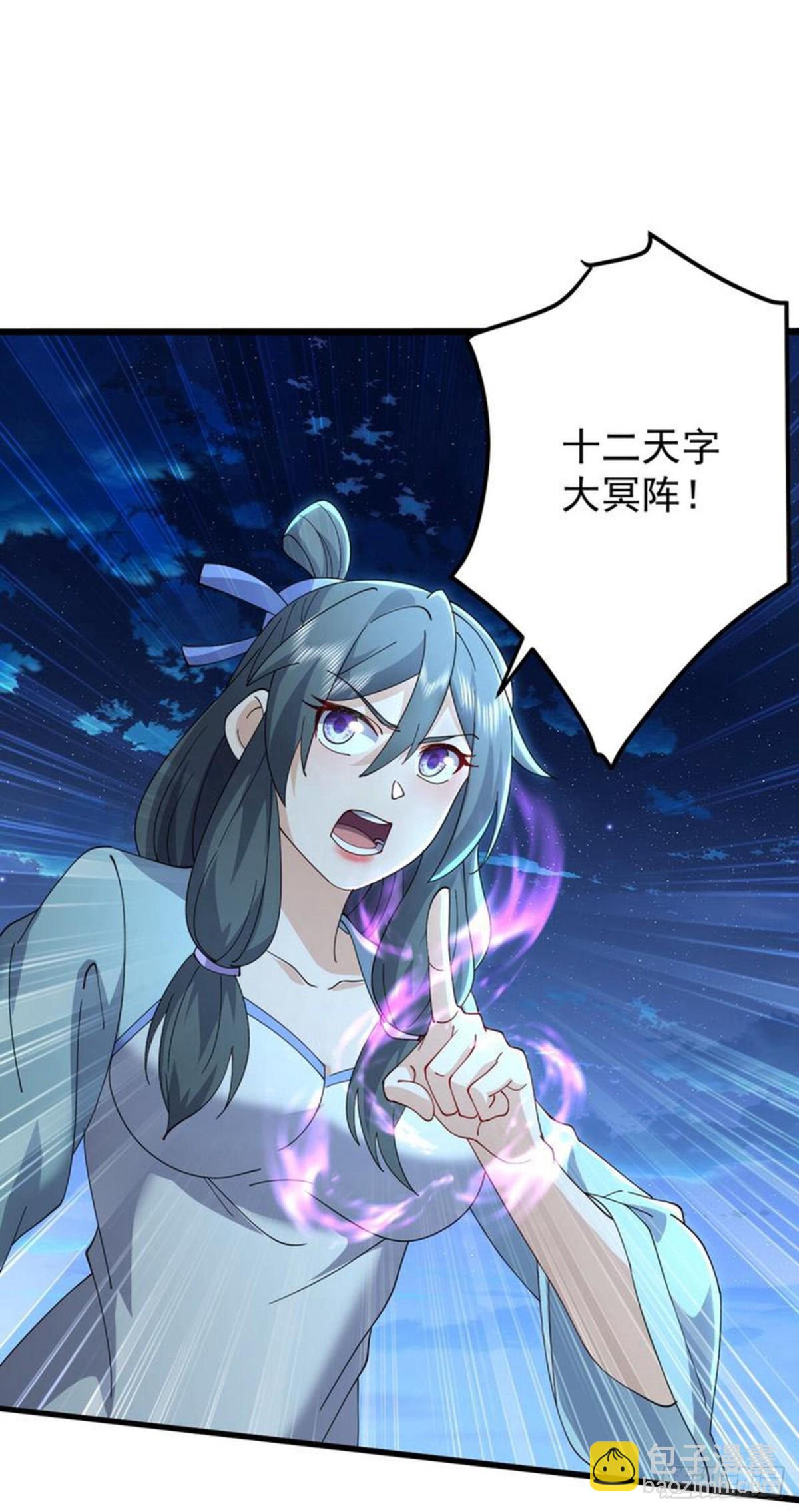 🍚仙武帝尊 第649话 送你上路 第27页