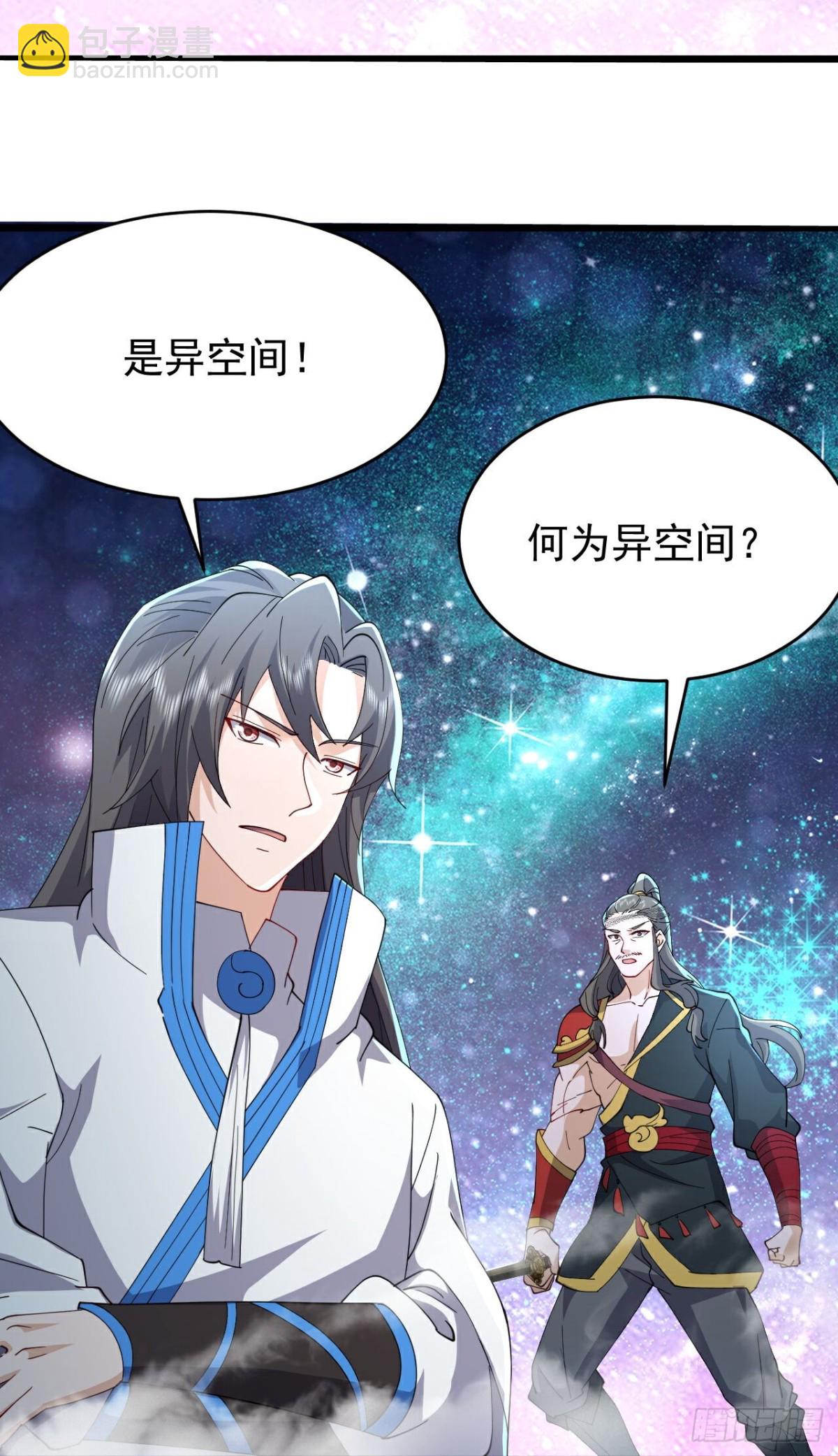 🍚仙武帝尊 第649话 送你上路 第37页