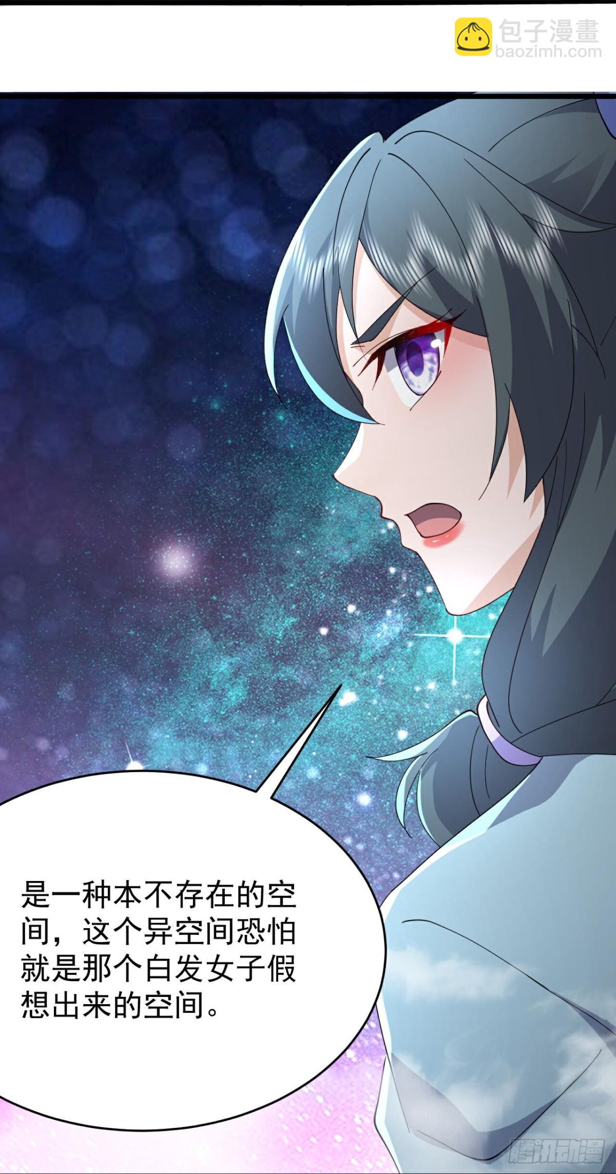 🍚仙武帝尊 第649话 送你上路 第38页