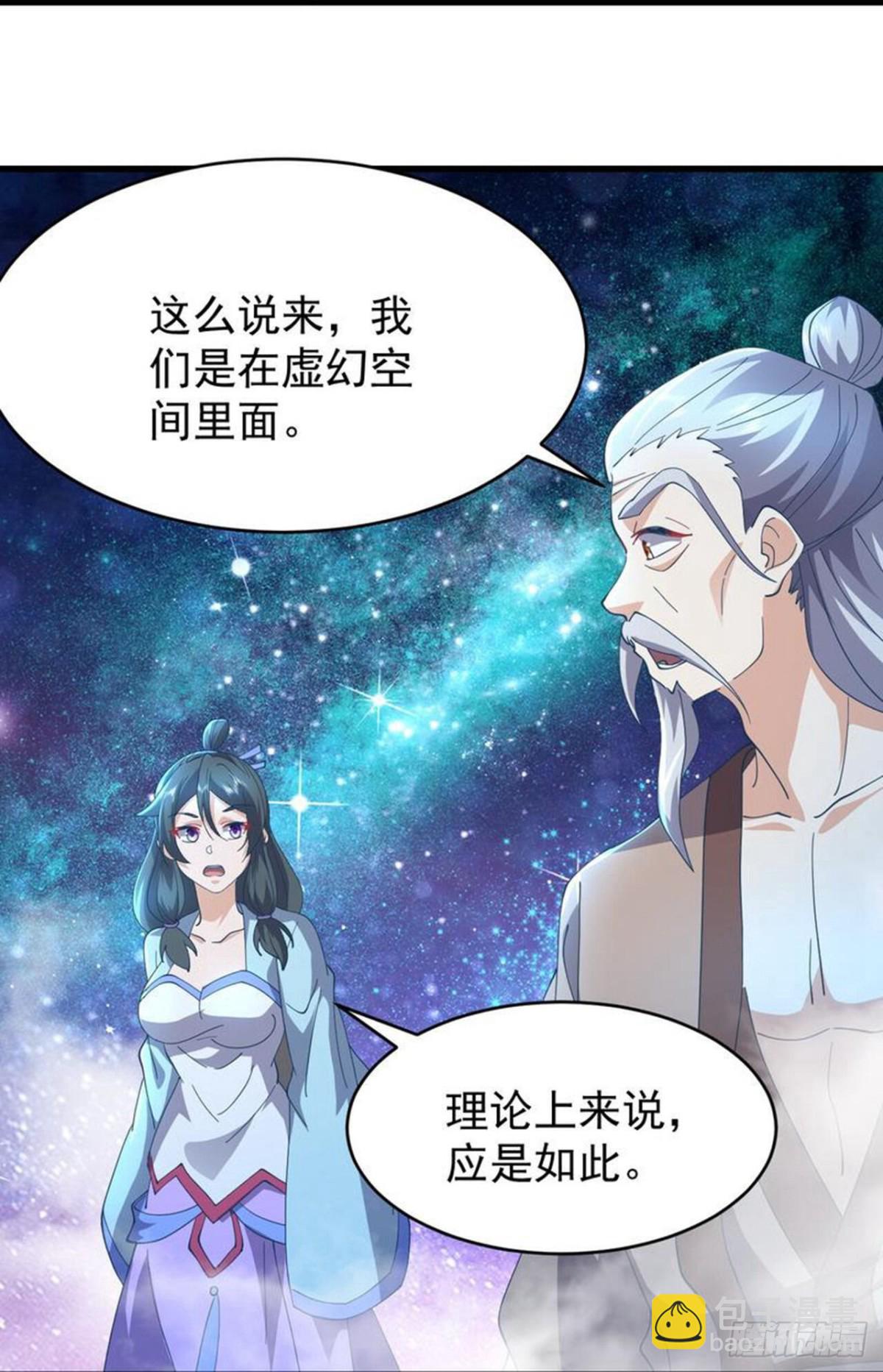 🍚仙武帝尊 第649话 送你上路 第41页